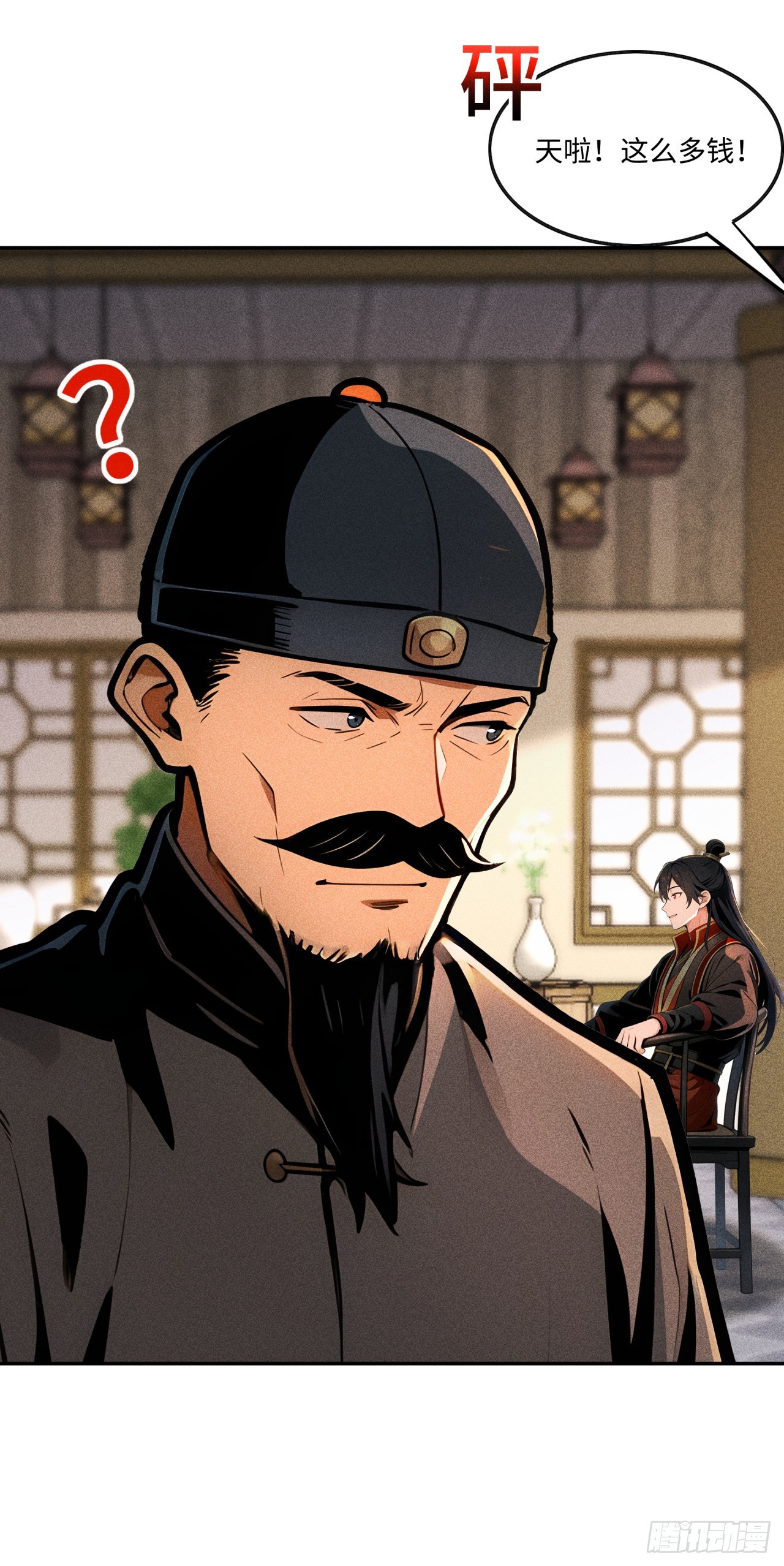 🍕开局十亿亿灵石，我买爆玄幻世界 第34话 他不会是看上我了吧 第11页