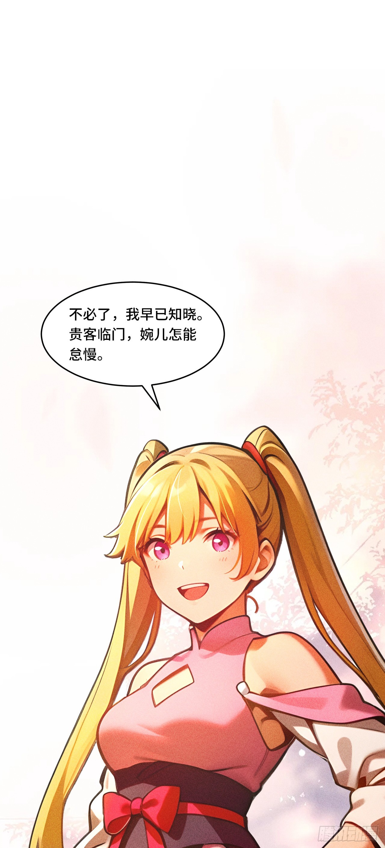 🍕开局十亿亿灵石，我买爆玄幻世界 第34话 他不会是看上我了吧 第15页