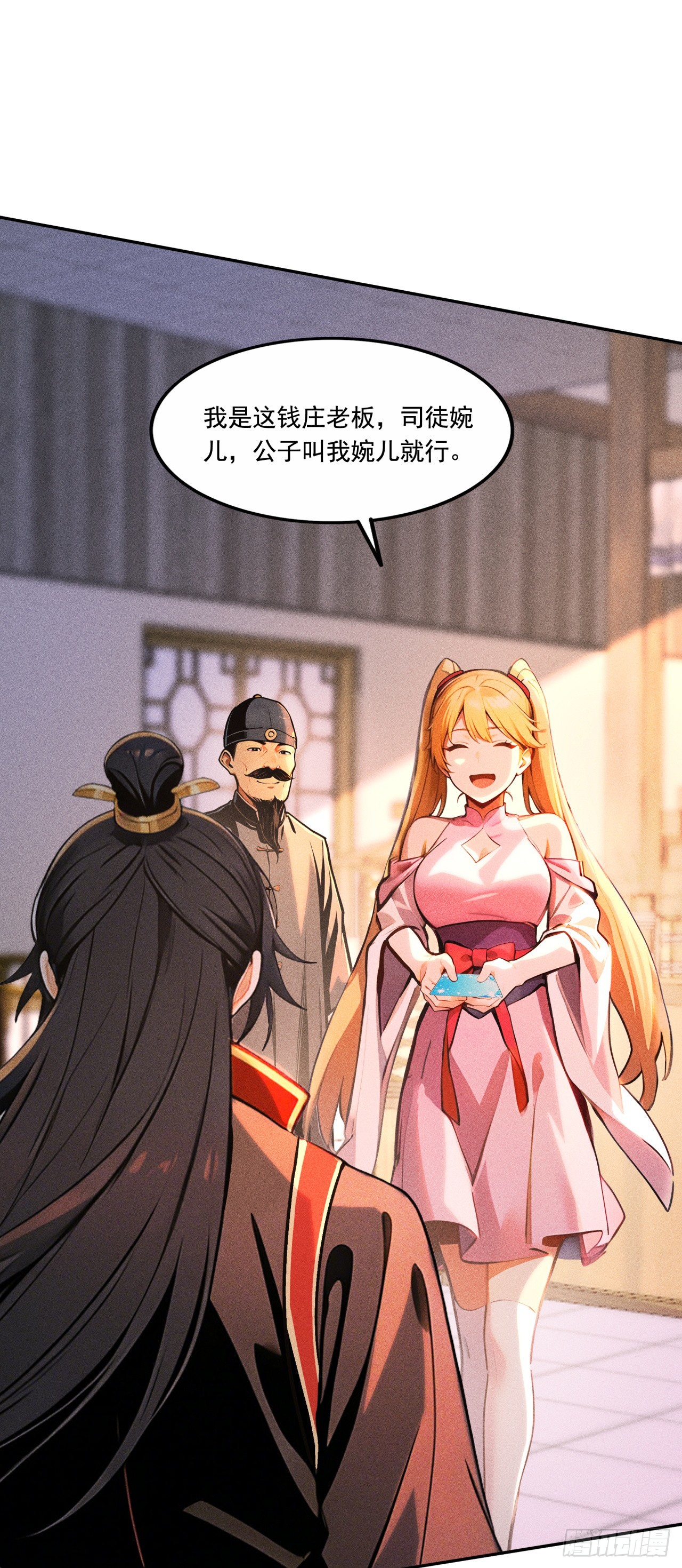 🍕开局十亿亿灵石，我买爆玄幻世界 第34话 他不会是看上我了吧 第18页