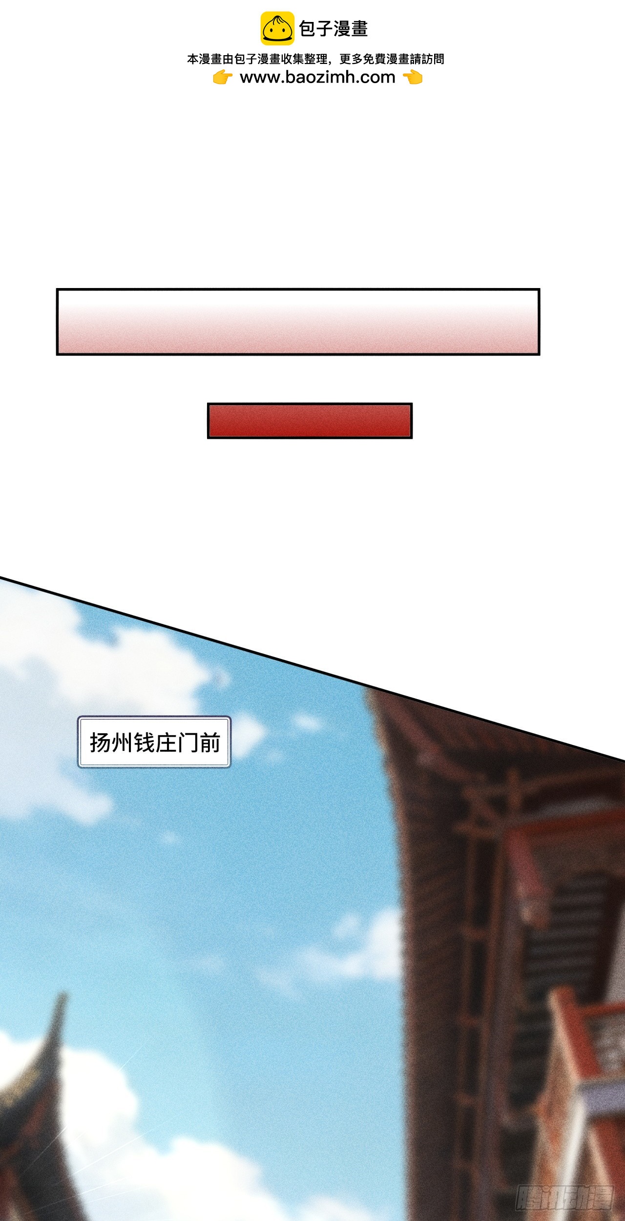 🍕开局十亿亿灵石，我买爆玄幻世界 第34话 他不会是看上我了吧 第2页
