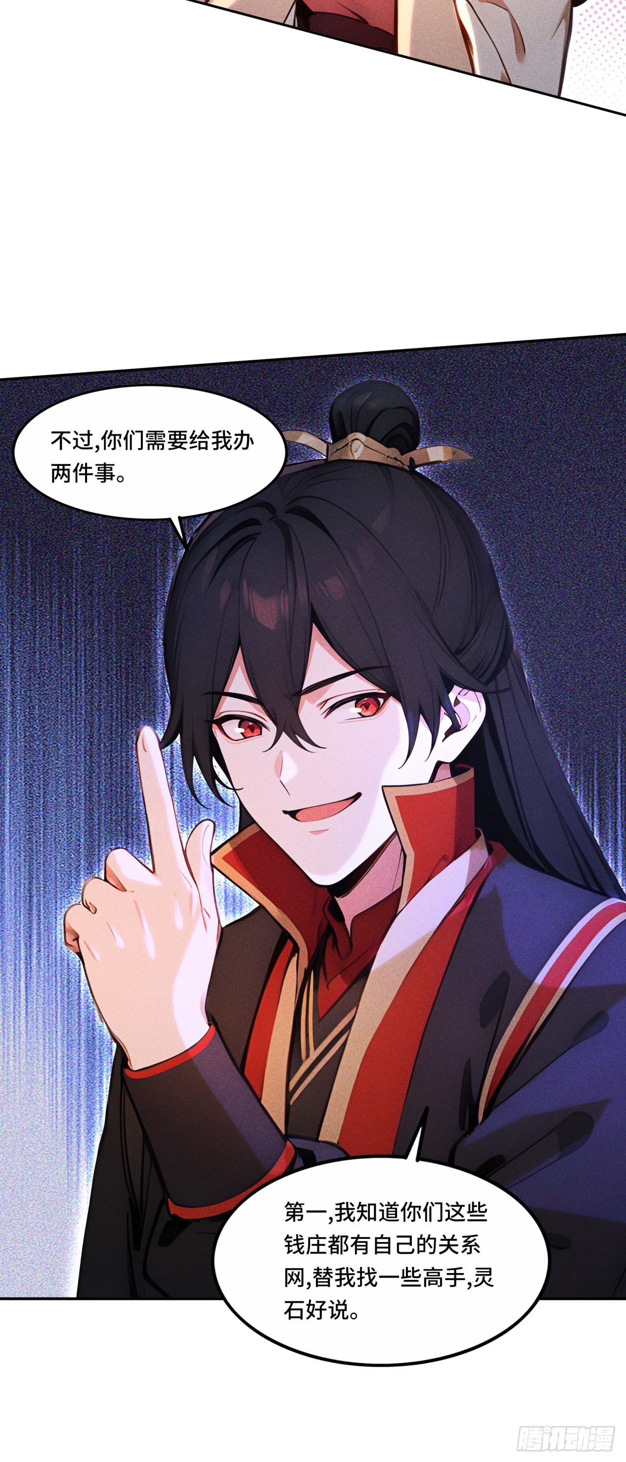 🍕开局十亿亿灵石，我买爆玄幻世界 第34话 他不会是看上我了吧 第23页