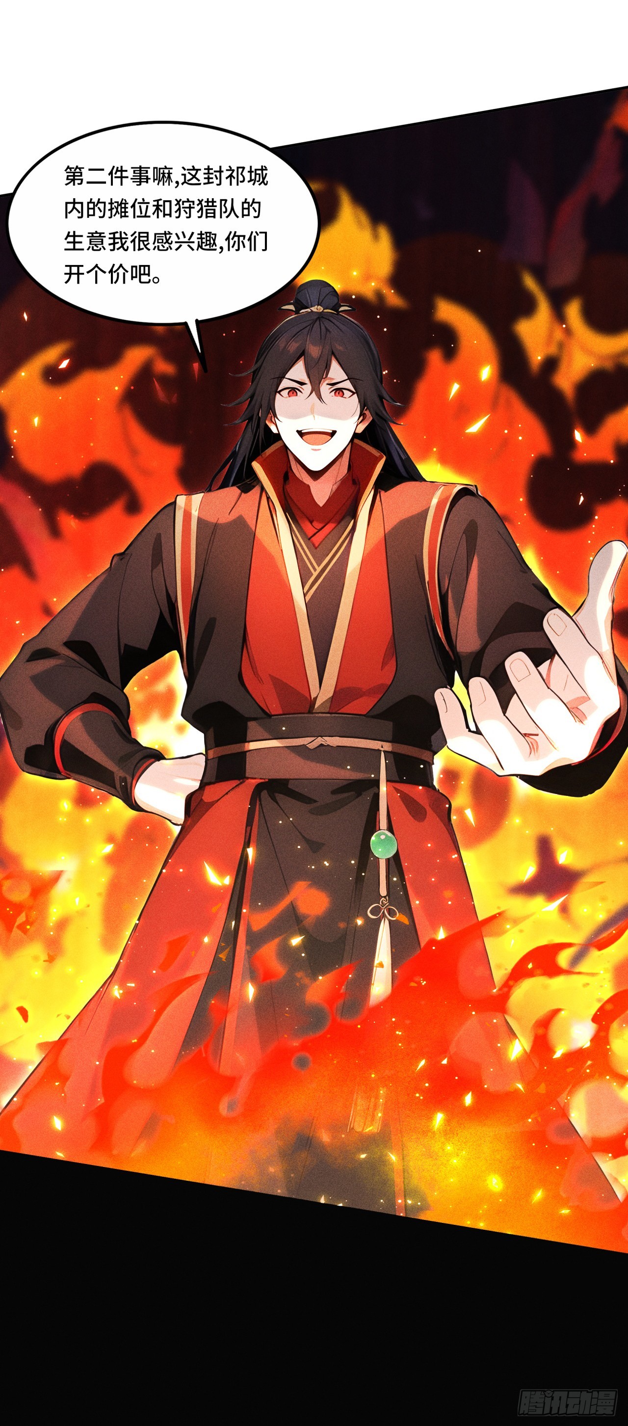 🍕开局十亿亿灵石，我买爆玄幻世界 第34话 他不会是看上我了吧 第30页