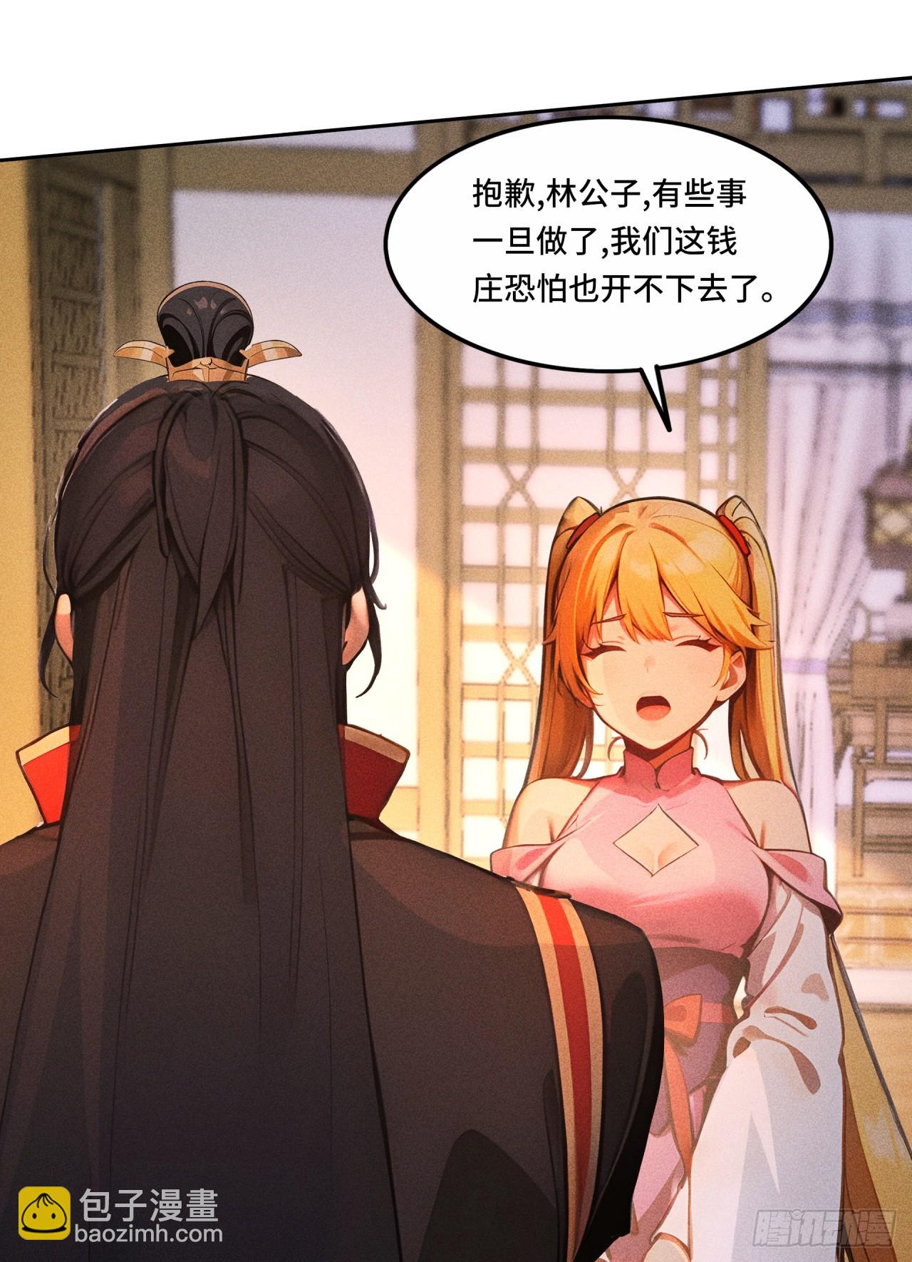 🍕开局十亿亿灵石，我买爆玄幻世界 第34话 他不会是看上我了吧 第35页