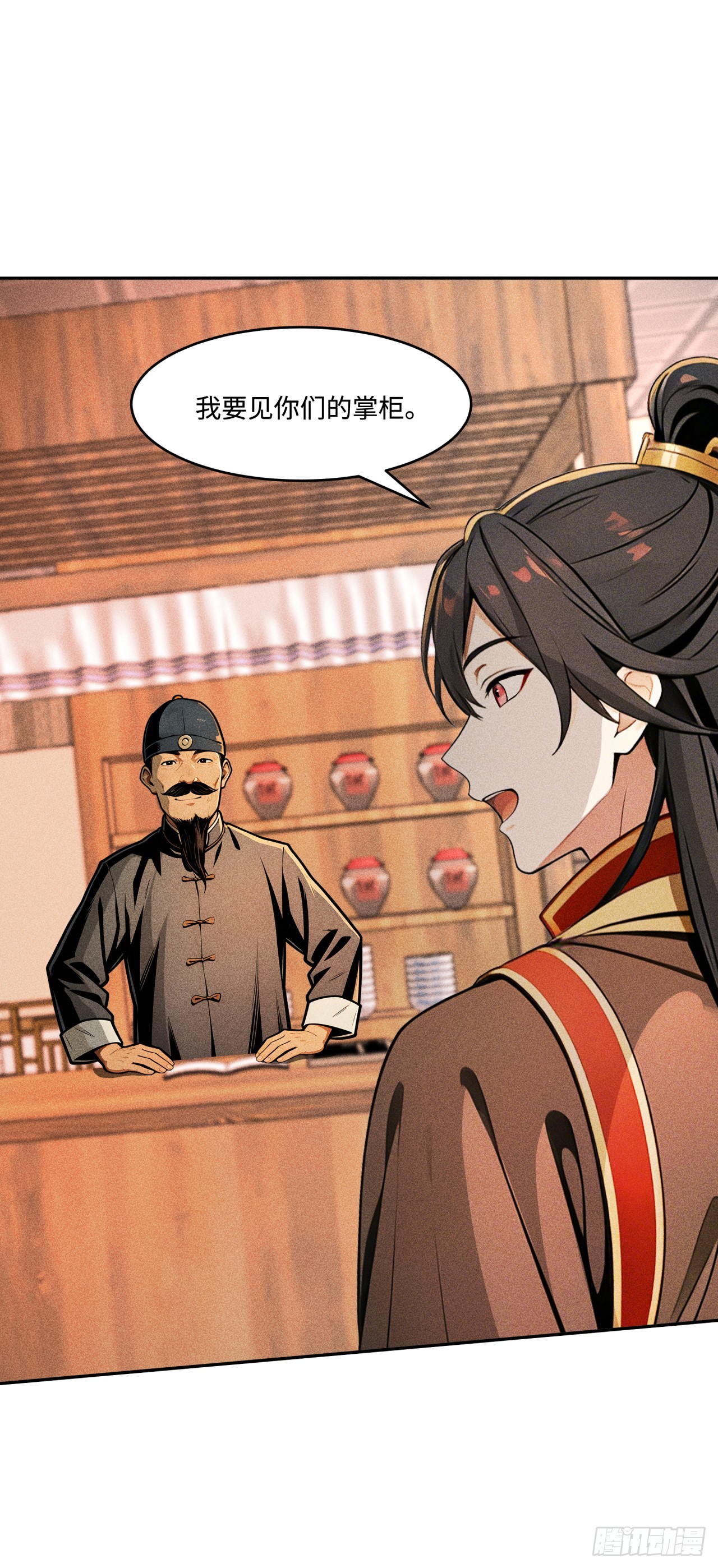 🍕开局十亿亿灵石，我买爆玄幻世界 第34话 他不会是看上我了吧 第6页