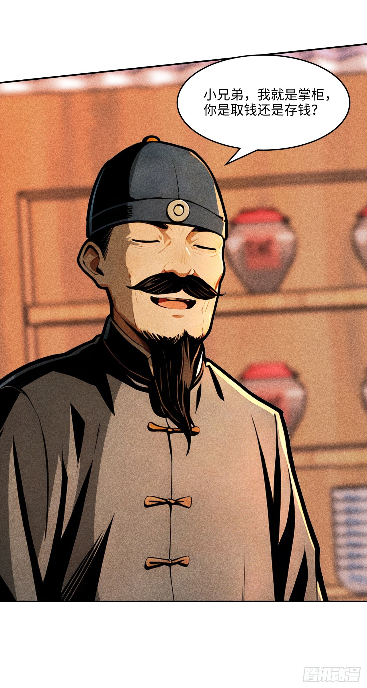 🍕开局十亿亿灵石，我买爆玄幻世界 第34话 他不会是看上我了吧 第7页