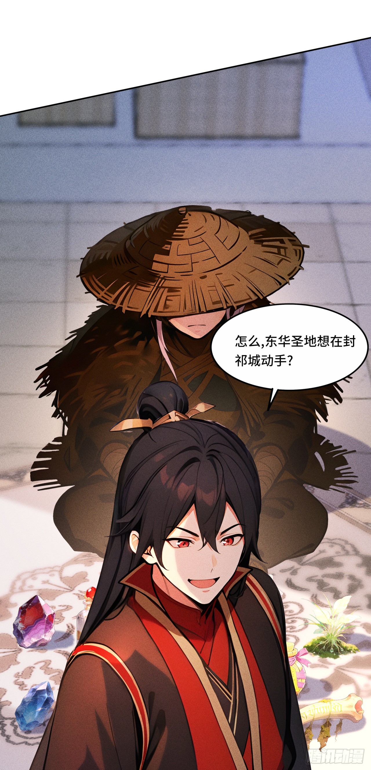 🍕开局十亿亿灵石，我买爆玄幻世界 第36话 道歉的机会 第11页