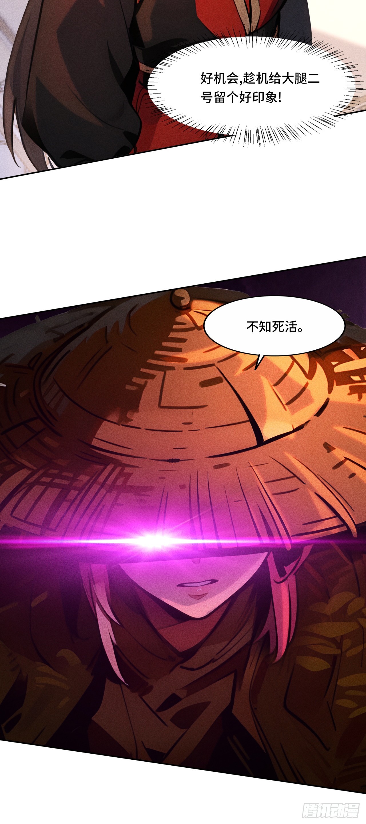 🍕开局十亿亿灵石，我买爆玄幻世界 第36话 道歉的机会 第12页