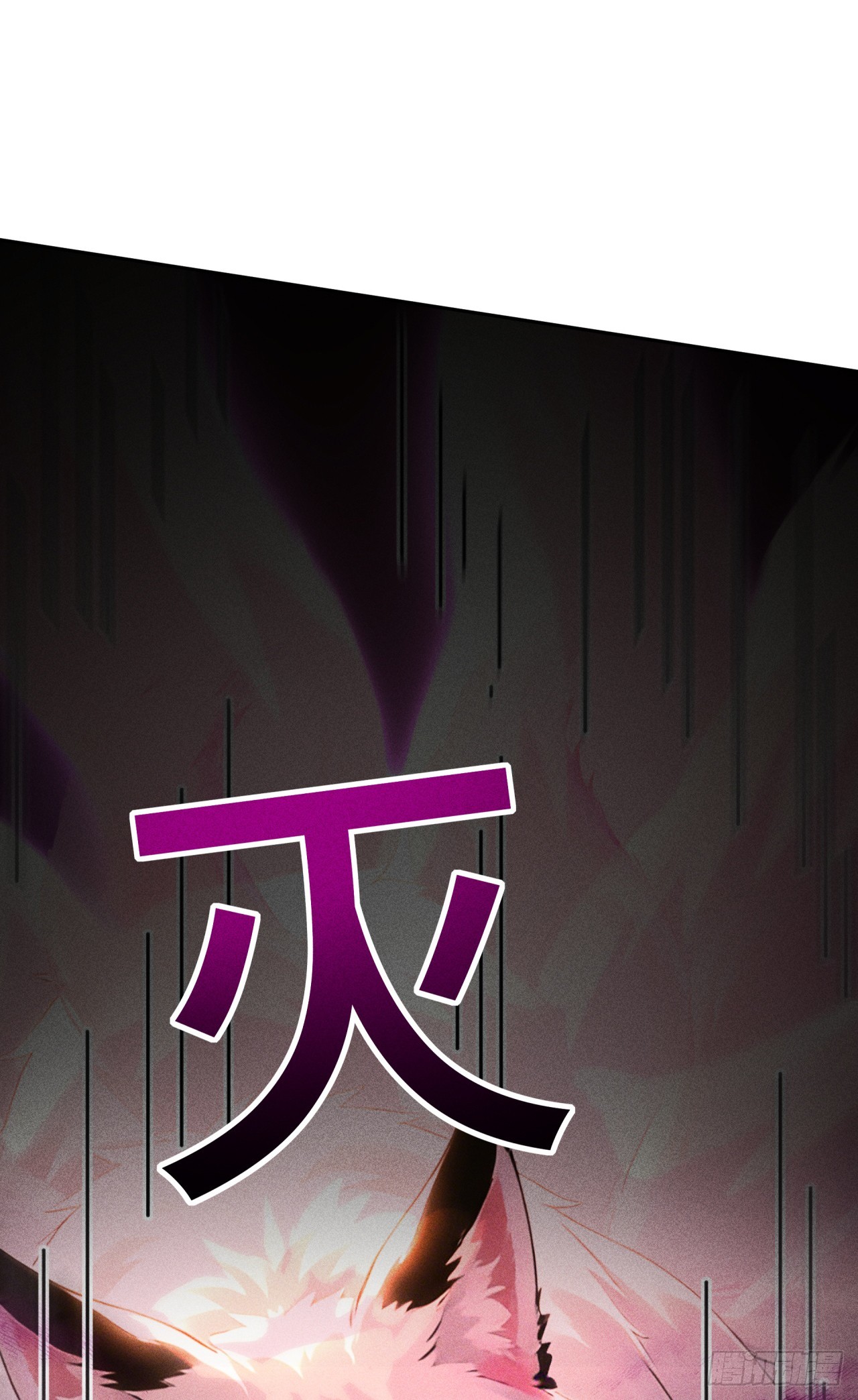 🍕开局十亿亿灵石，我买爆玄幻世界 第36话 道歉的机会 第13页