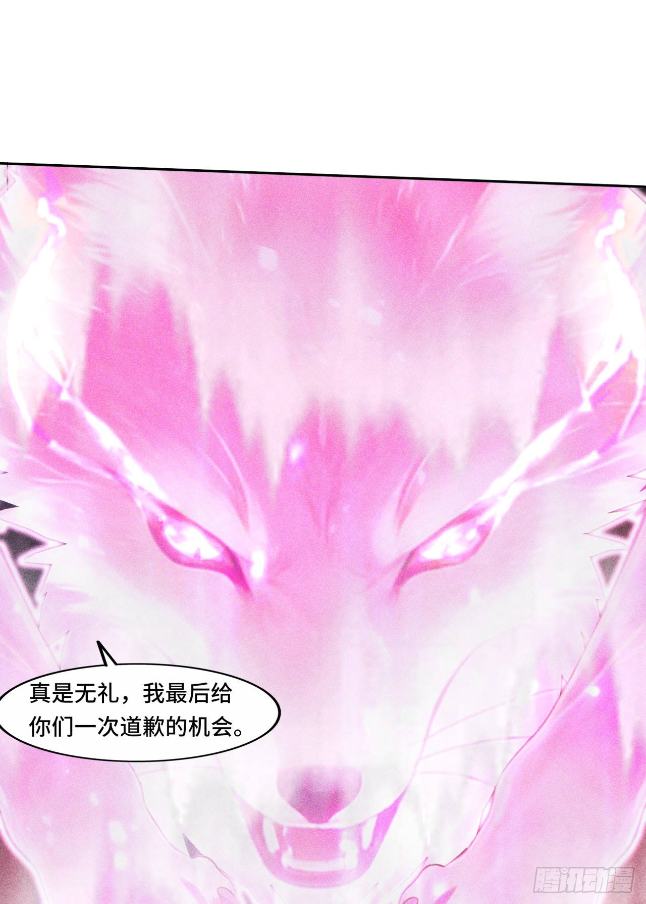 🍕开局十亿亿灵石，我买爆玄幻世界 第36话 道歉的机会 第17页