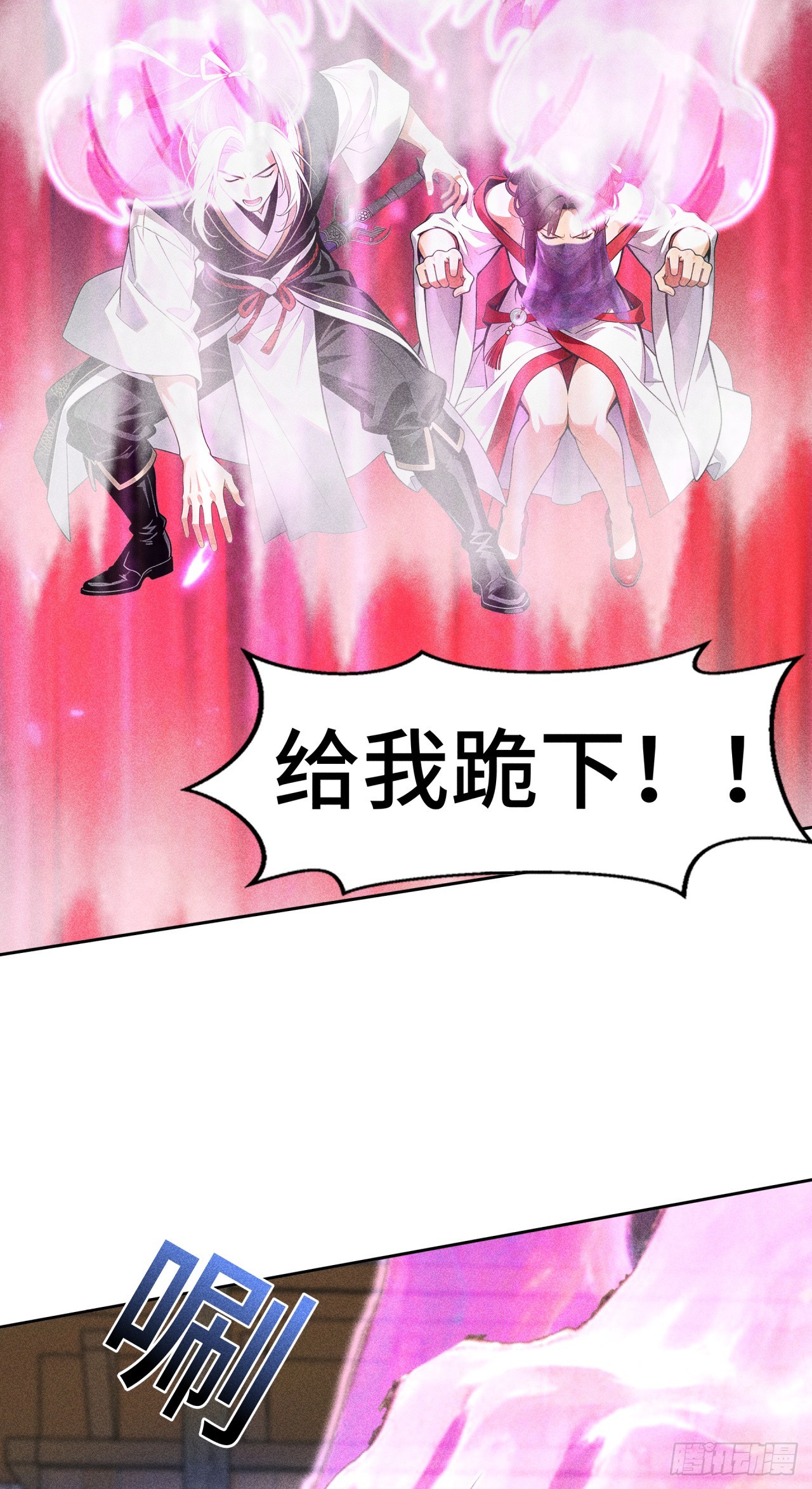 🍕开局十亿亿灵石，我买爆玄幻世界 第36话 道歉的机会 第18页