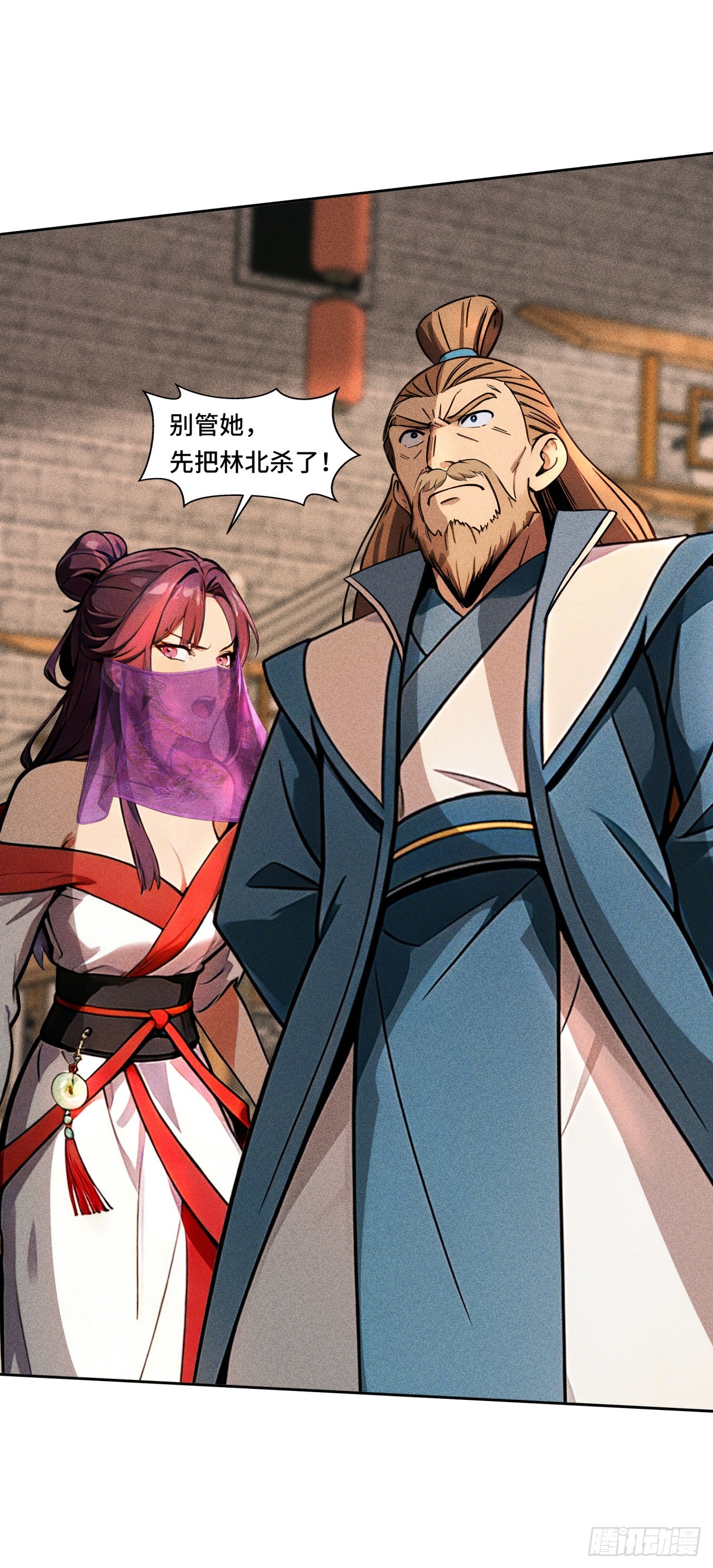 🍕开局十亿亿灵石，我买爆玄幻世界 第36话 道歉的机会 第22页