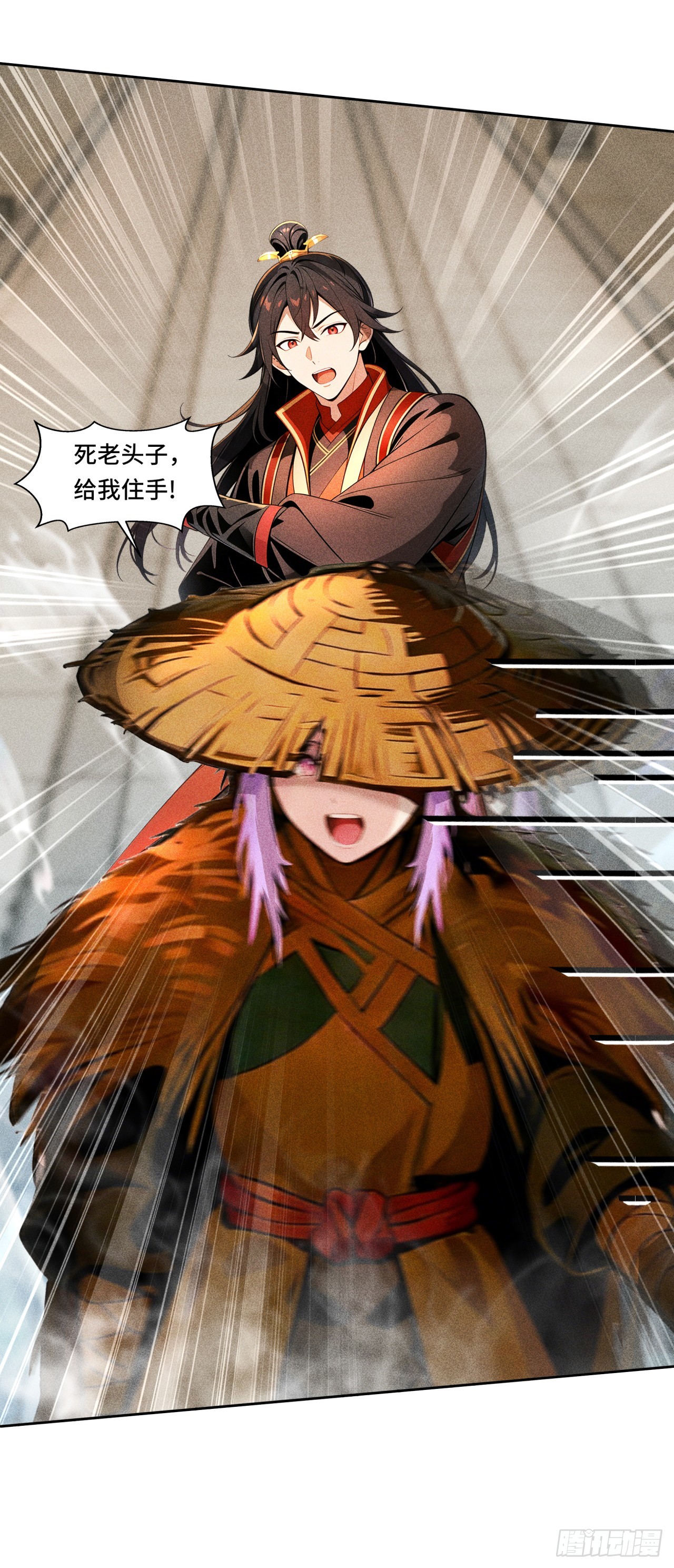 🍕开局十亿亿灵石，我买爆玄幻世界 第36话 道歉的机会 第29页