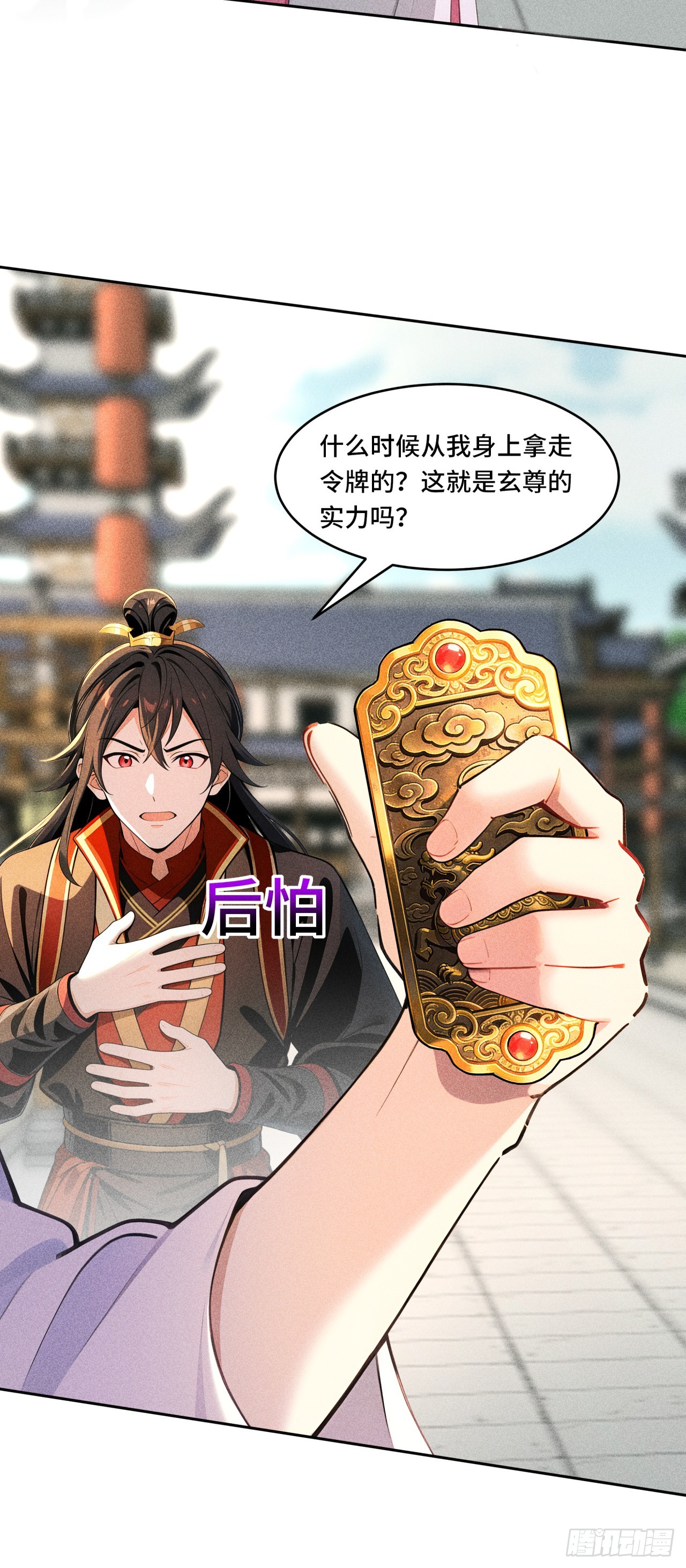 🍕开局十亿亿灵石，我买爆玄幻世界 第36话 道歉的机会 第34页