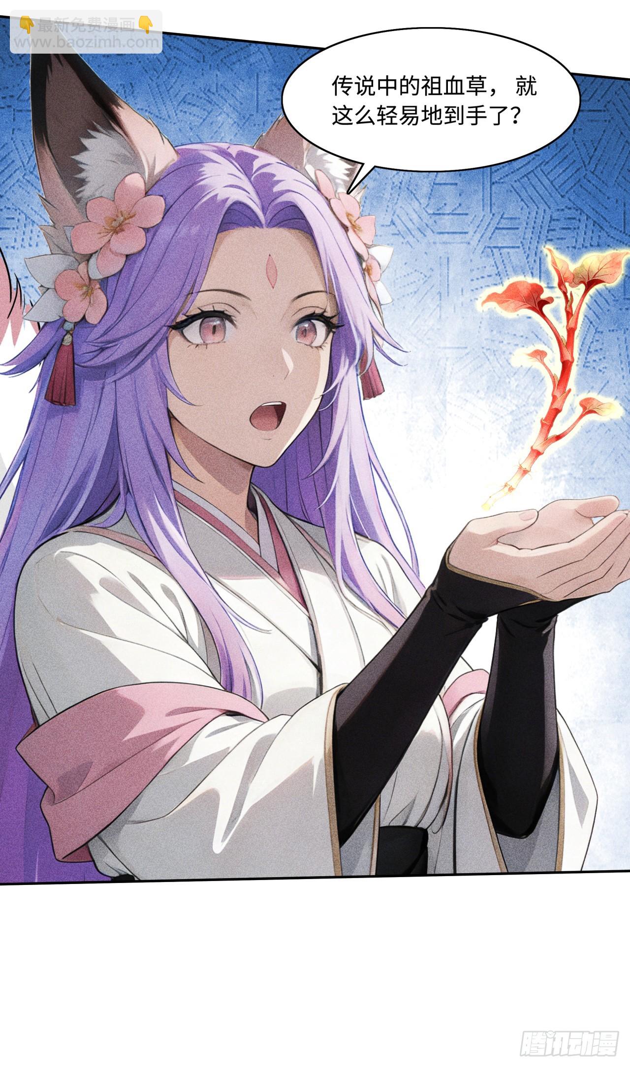 🍕开局十亿亿灵石，我买爆玄幻世界 第36话 道歉的机会 第40页