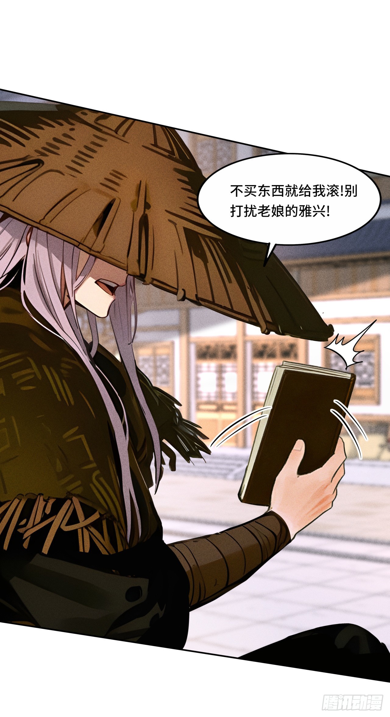 🍕开局十亿亿灵石，我买爆玄幻世界 第36话 道歉的机会 第9页