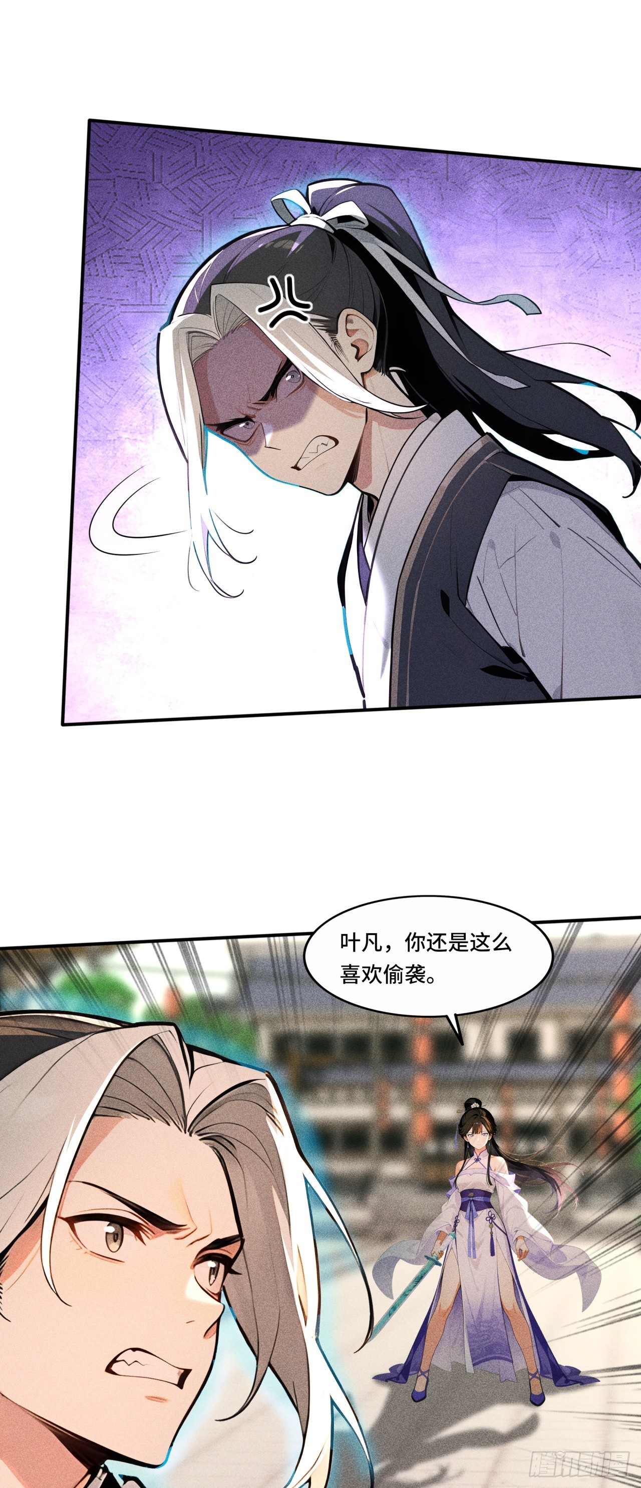 🍕开局十亿亿灵石，我买爆玄幻世界 第38话 你不讲武德！ 第14页