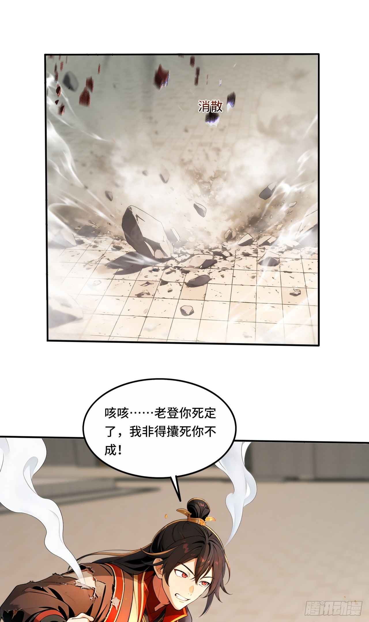 🍕开局十亿亿灵石，我买爆玄幻世界 第38话 你不讲武德！ 第21页