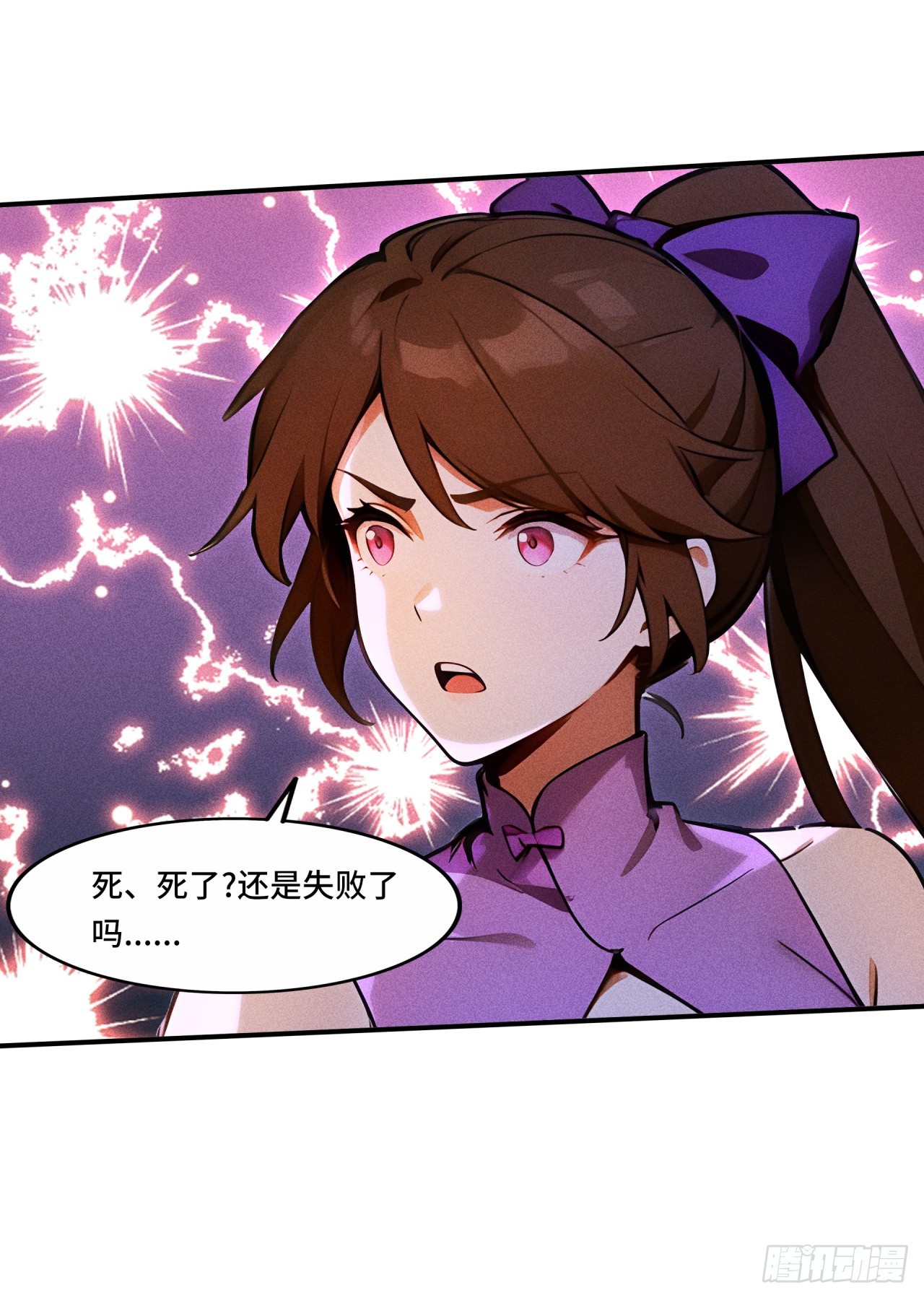 🍕开局十亿亿灵石，我买爆玄幻世界 第38话 你不讲武德！ 第29页