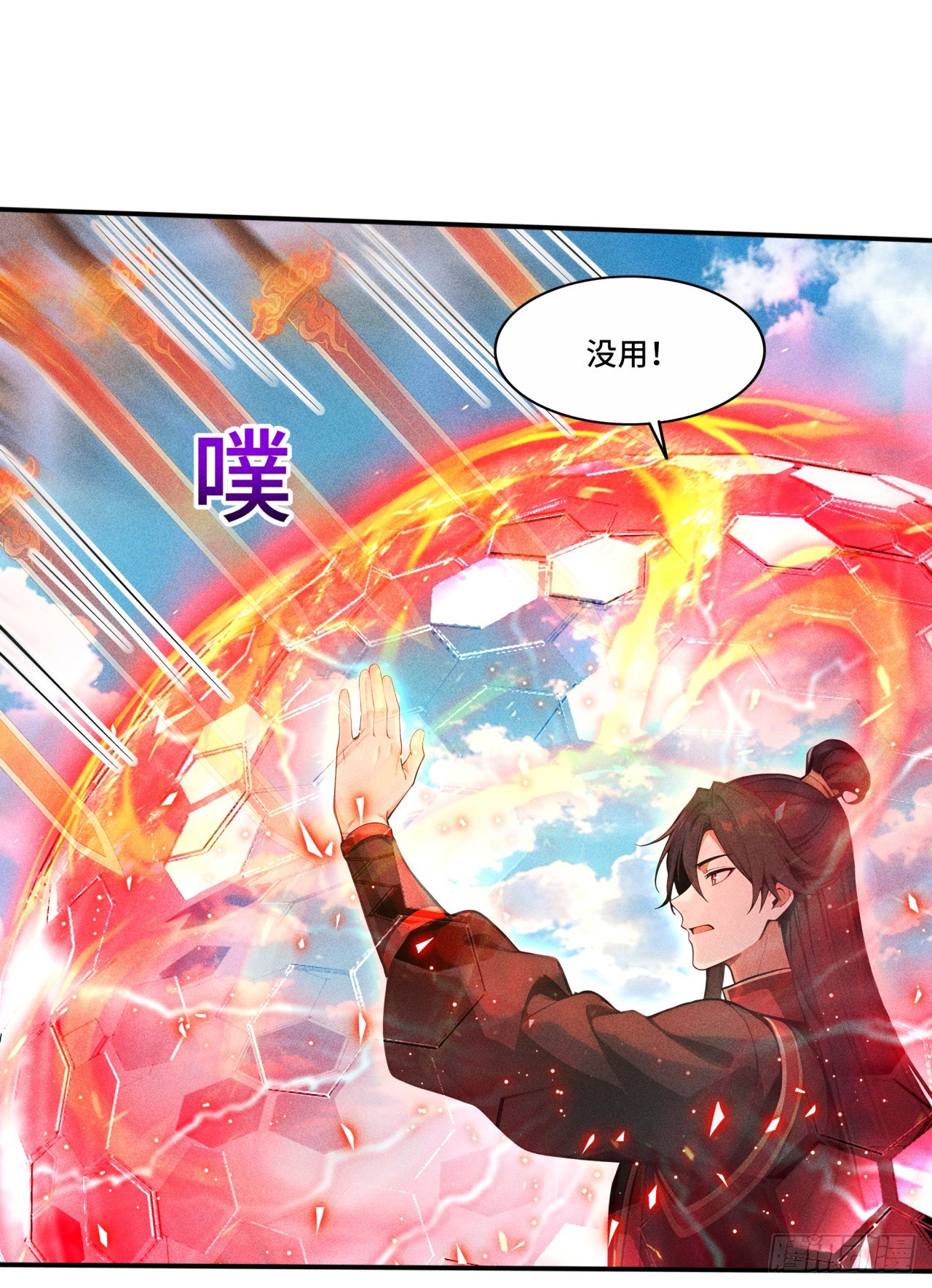 🍕开局十亿亿灵石，我买爆玄幻世界 第38话 你不讲武德！ 第3页