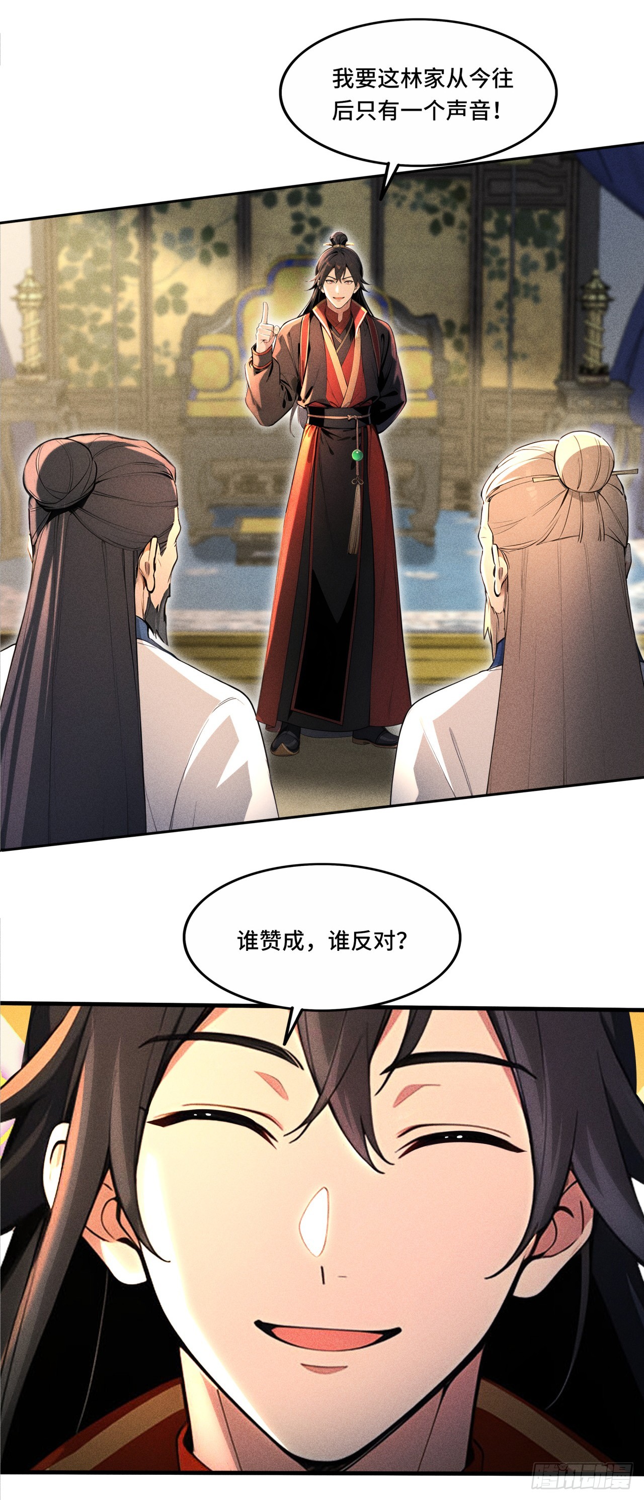 🍕开局十亿亿灵石，我买爆玄幻世界 第4话 谁赞成，谁反对？ 第10页