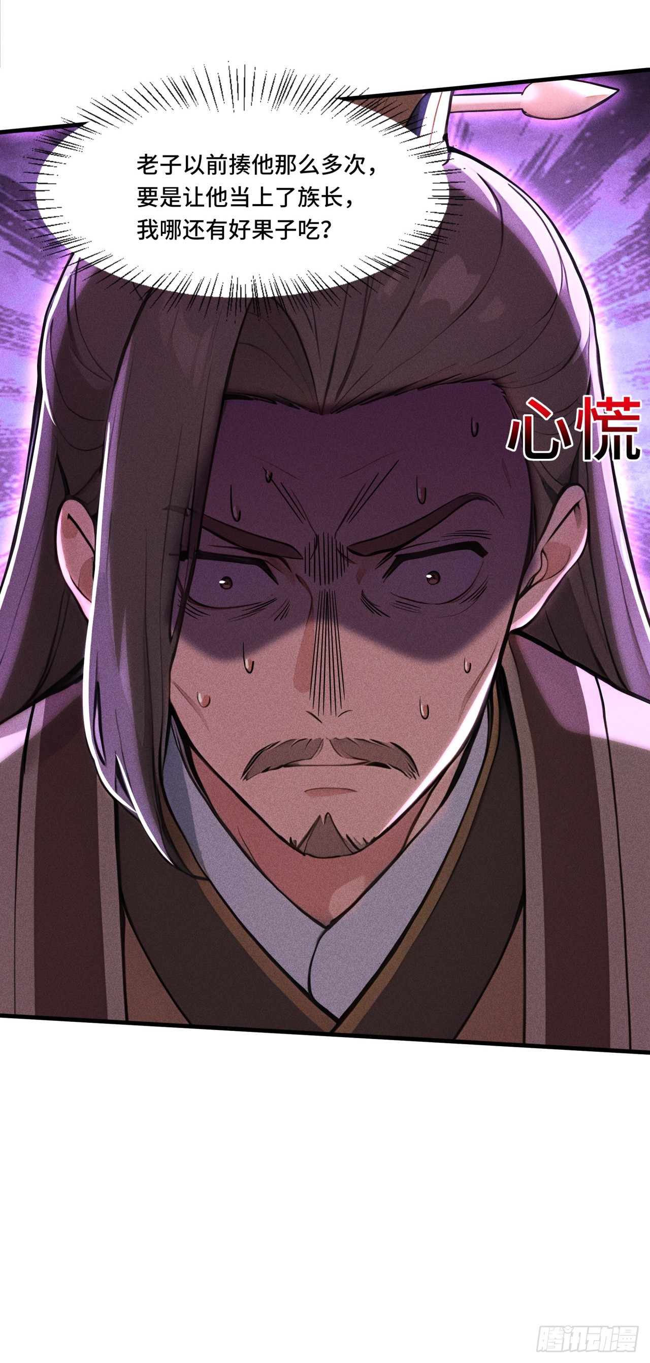 🍕开局十亿亿灵石，我买爆玄幻世界 第4话 谁赞成，谁反对？ 第12页