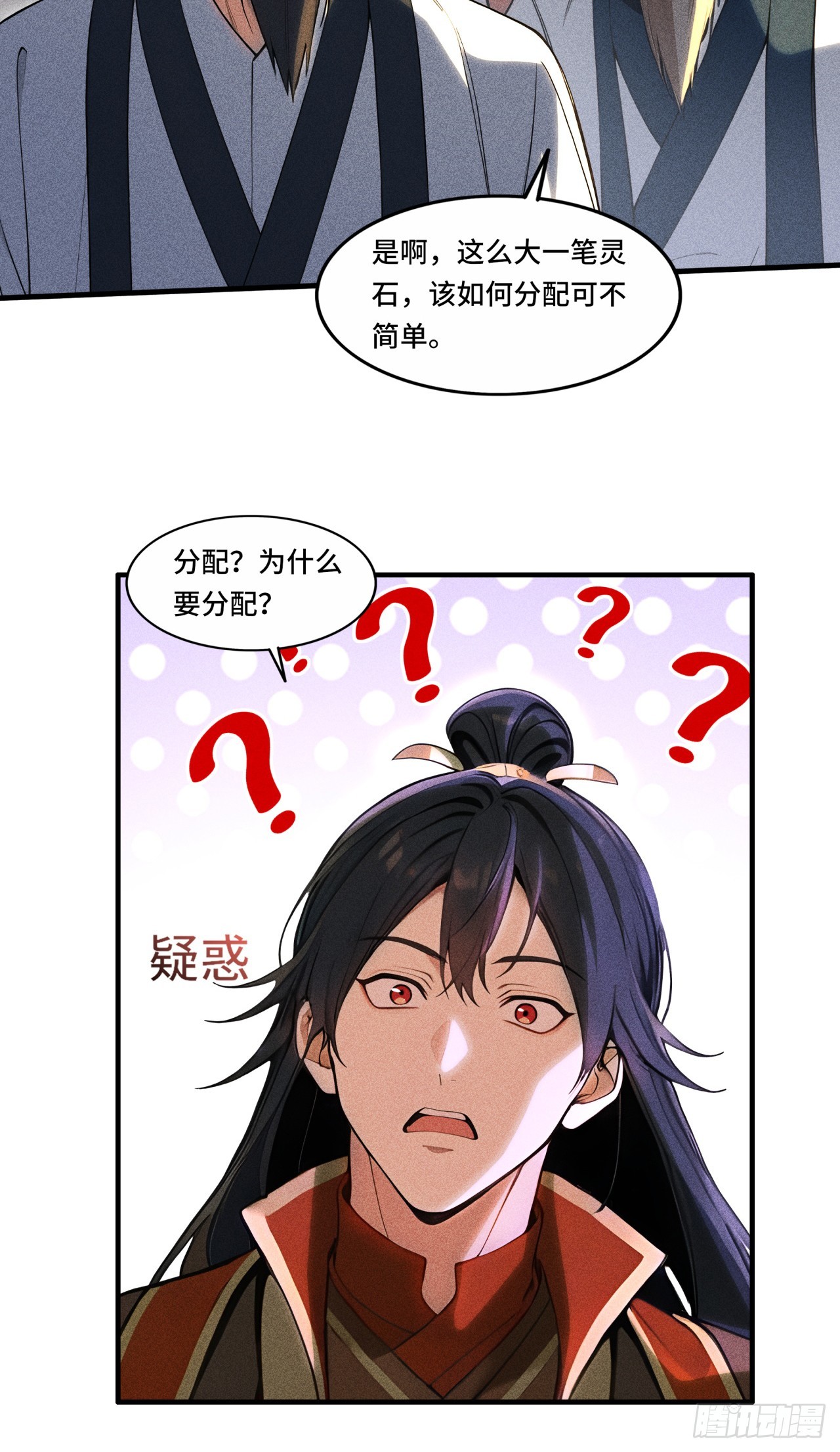 🍕开局十亿亿灵石，我买爆玄幻世界 第4话 谁赞成，谁反对？ 第14页
