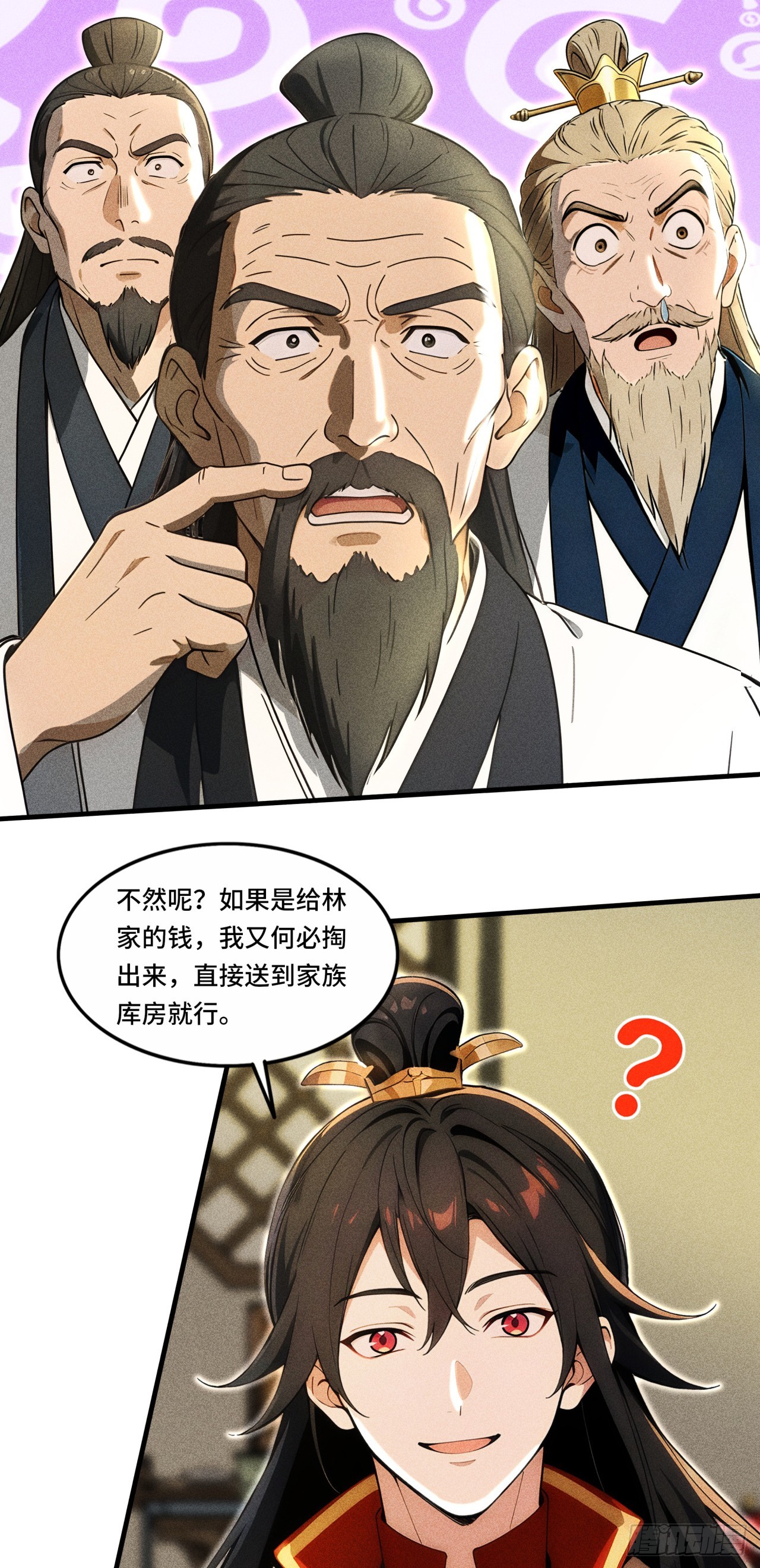 🍕开局十亿亿灵石，我买爆玄幻世界 第4话 谁赞成，谁反对？ 第16页