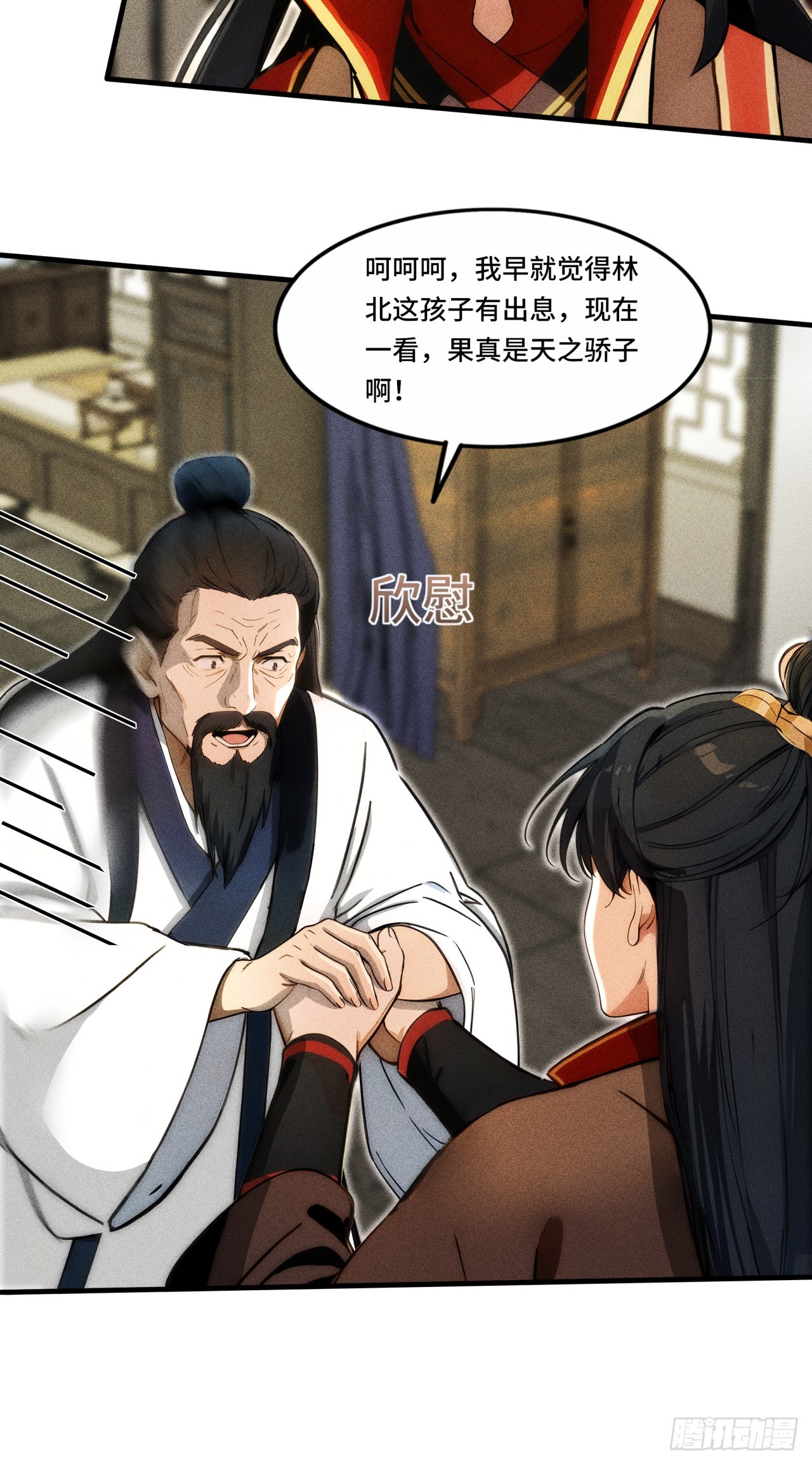 🍕开局十亿亿灵石，我买爆玄幻世界 第4话 谁赞成，谁反对？ 第17页