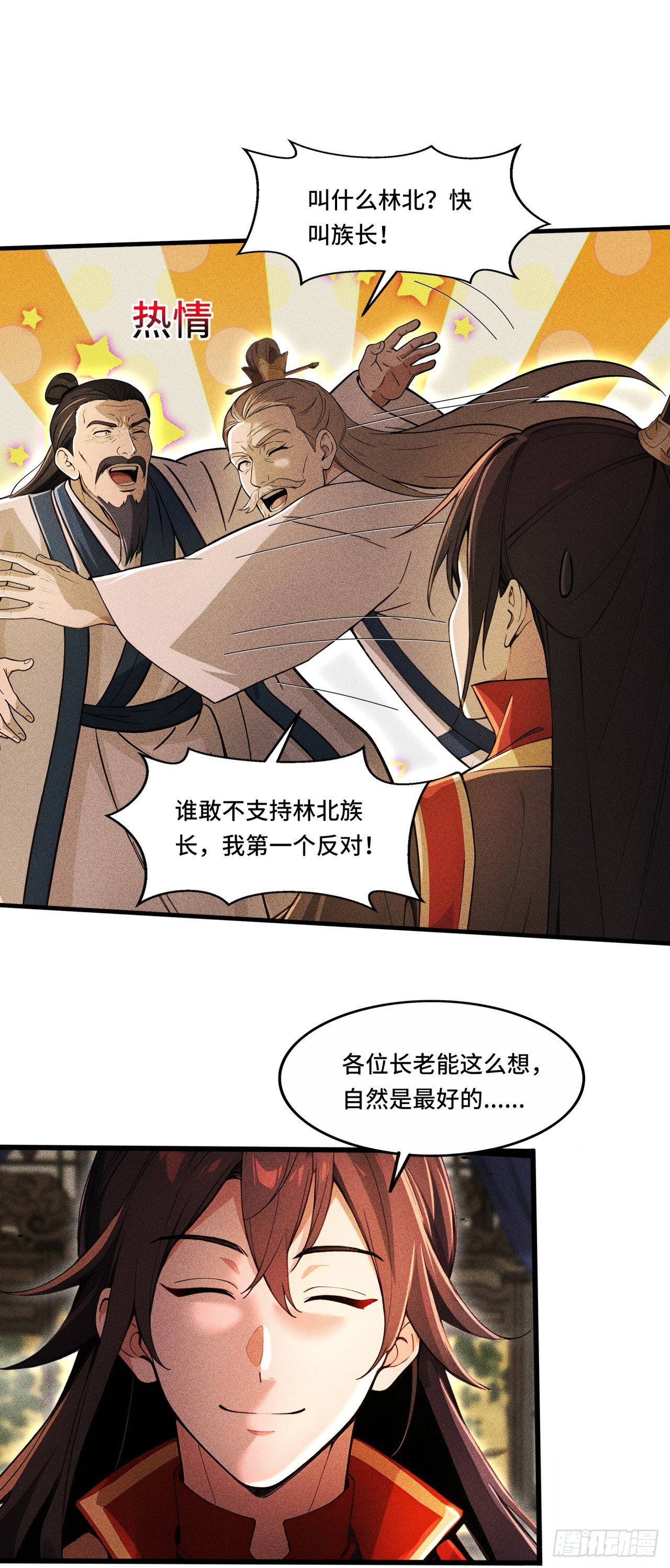 🍕开局十亿亿灵石，我买爆玄幻世界 第4话 谁赞成，谁反对？ 第18页