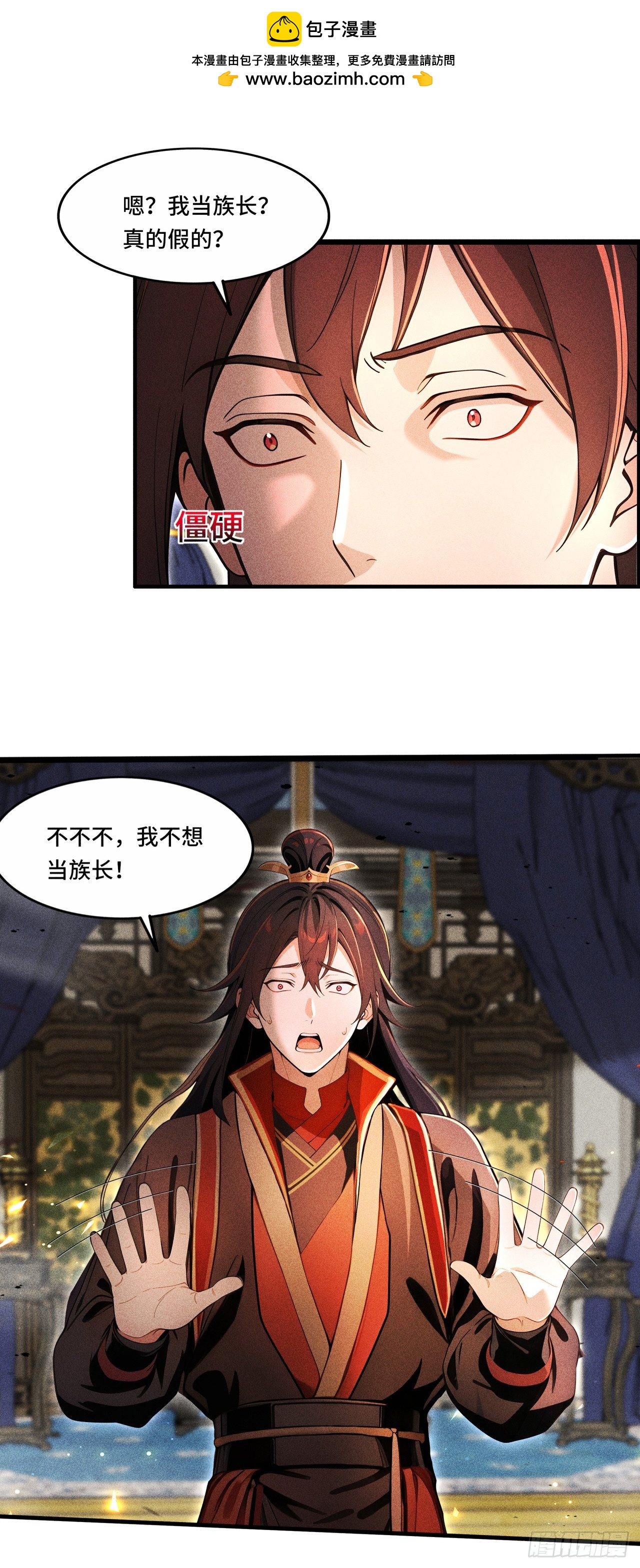 🍕开局十亿亿灵石，我买爆玄幻世界 第4话 谁赞成，谁反对？ 第19页
