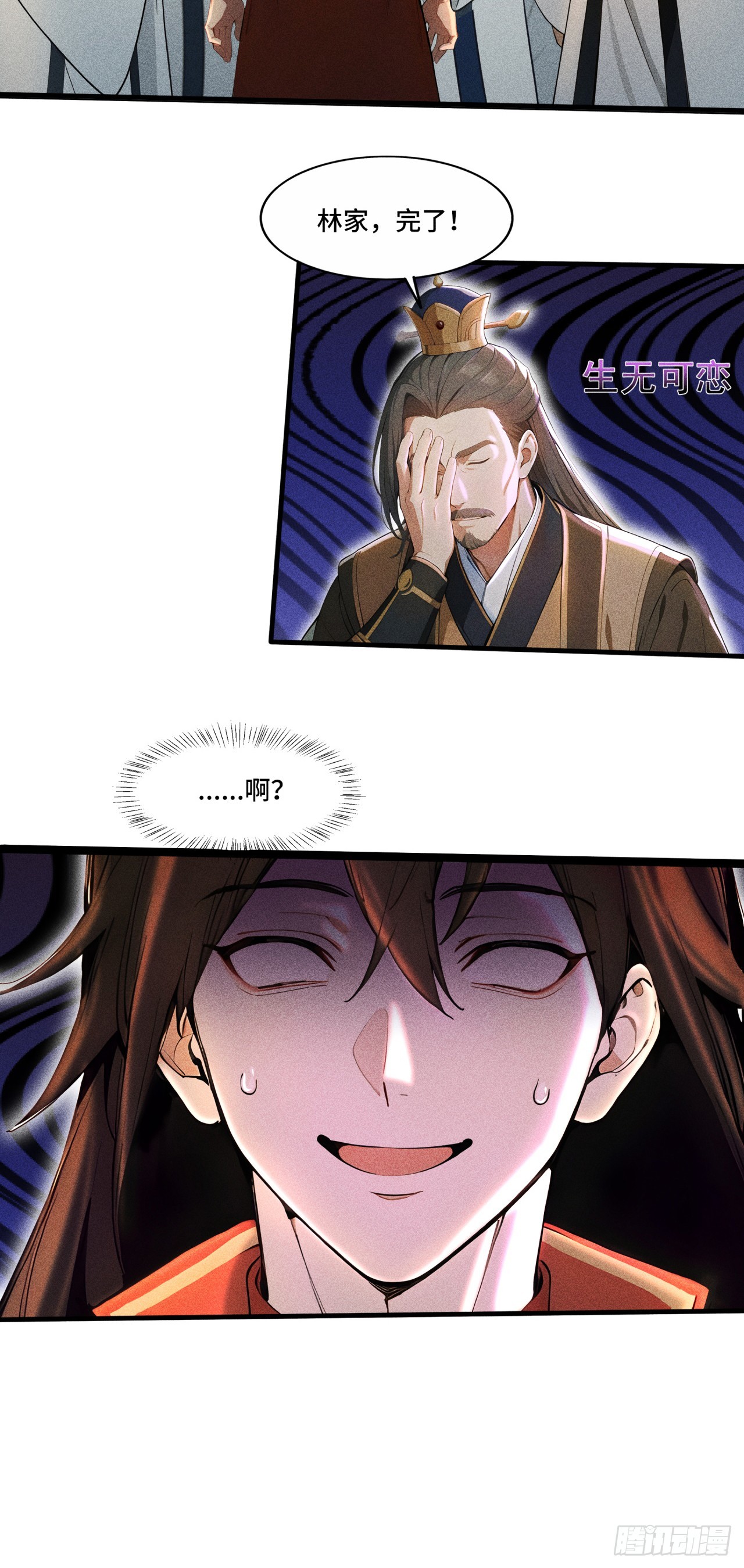 🍕开局十亿亿灵石，我买爆玄幻世界 第4话 谁赞成，谁反对？ 第21页