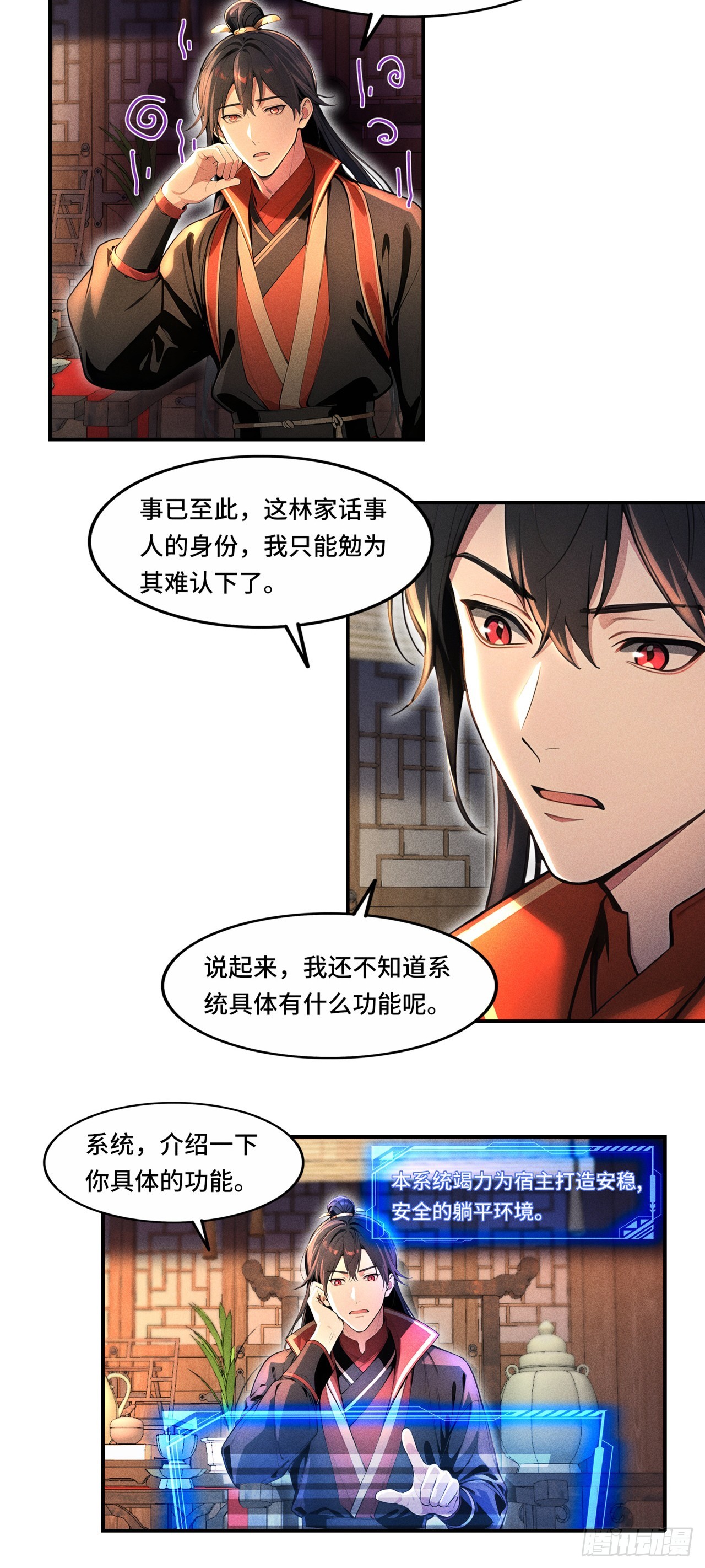 🍕开局十亿亿灵石，我买爆玄幻世界 第4话 谁赞成，谁反对？ 第23页