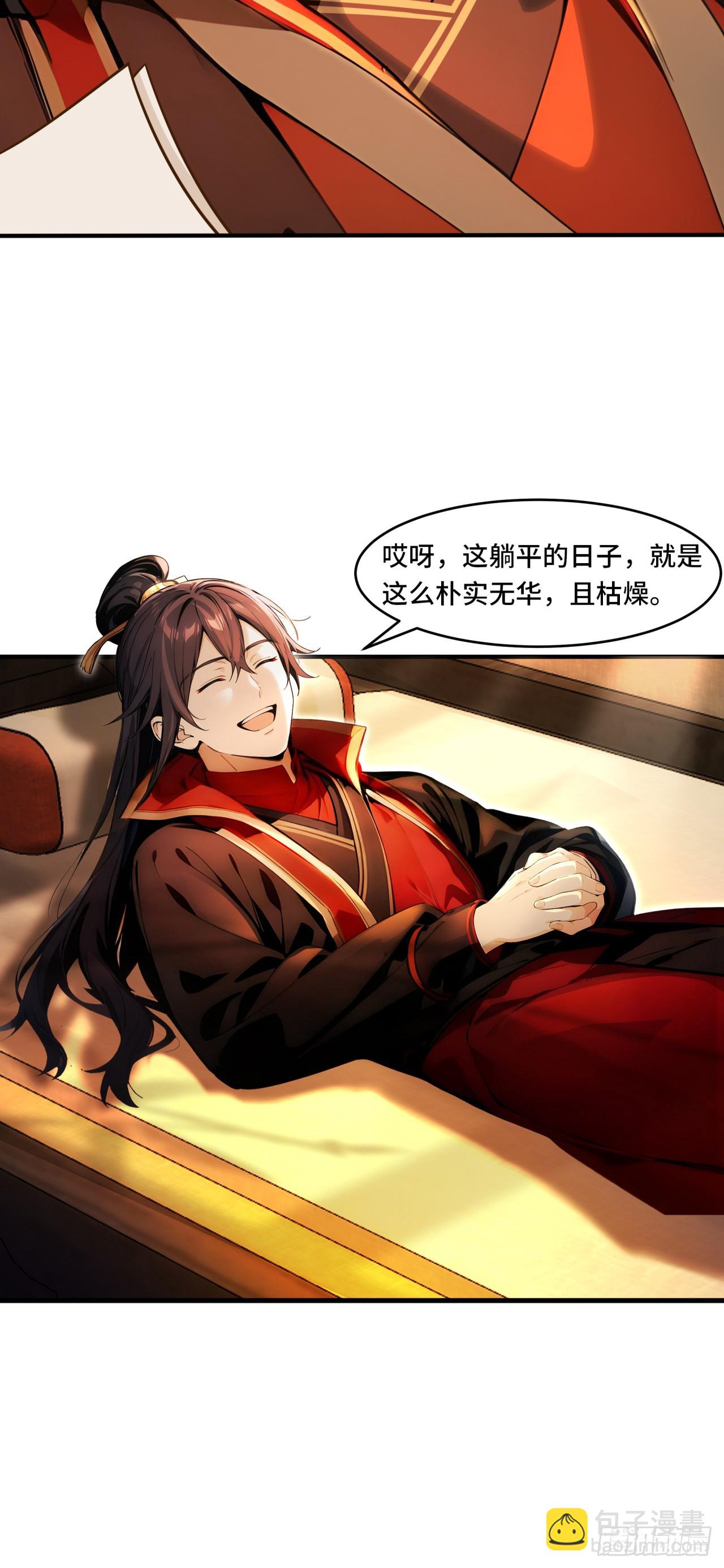 🍕开局十亿亿灵石，我买爆玄幻世界 第4话 谁赞成，谁反对？ 第27页