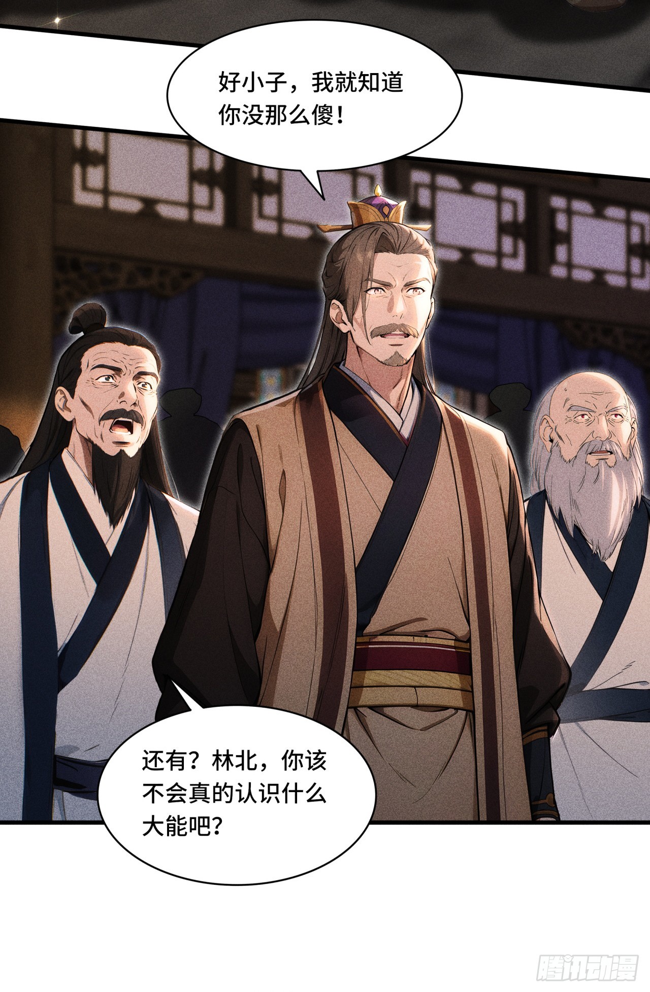 🍕开局十亿亿灵石，我买爆玄幻世界 第4话 谁赞成，谁反对？ 第4页