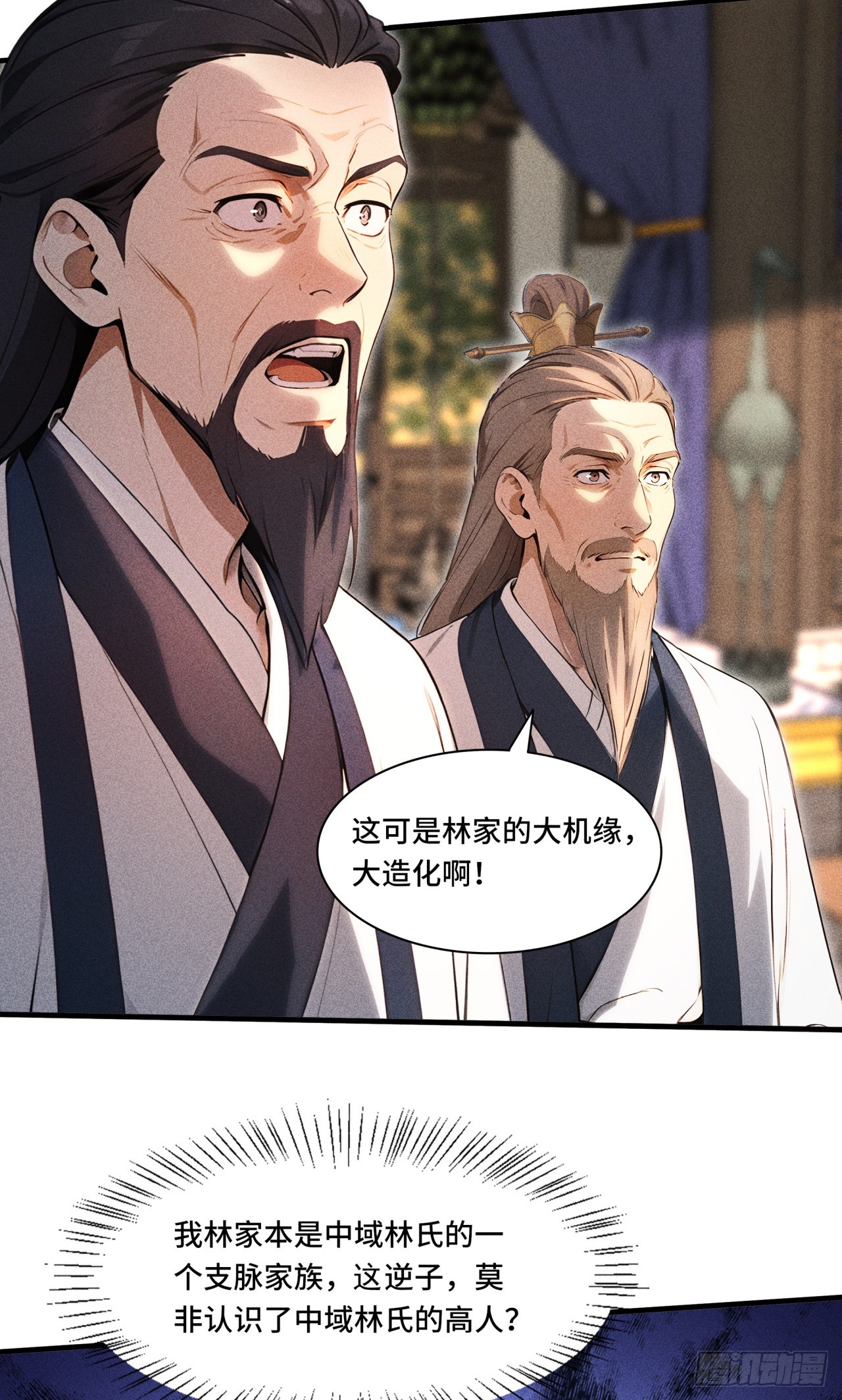 🍕开局十亿亿灵石，我买爆玄幻世界 第4话 谁赞成，谁反对？ 第6页