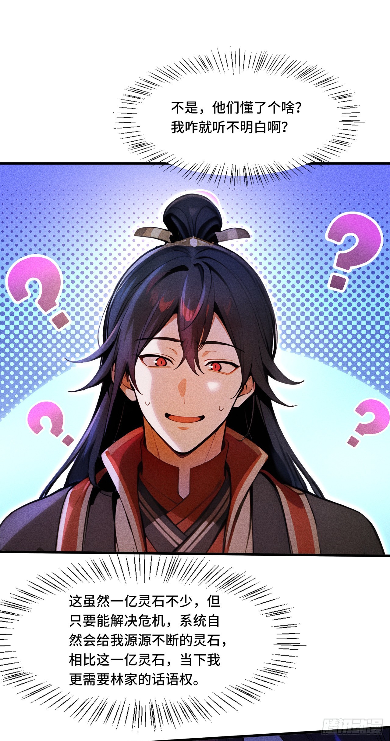 🍕开局十亿亿灵石，我买爆玄幻世界 第4话 谁赞成，谁反对？ 第8页