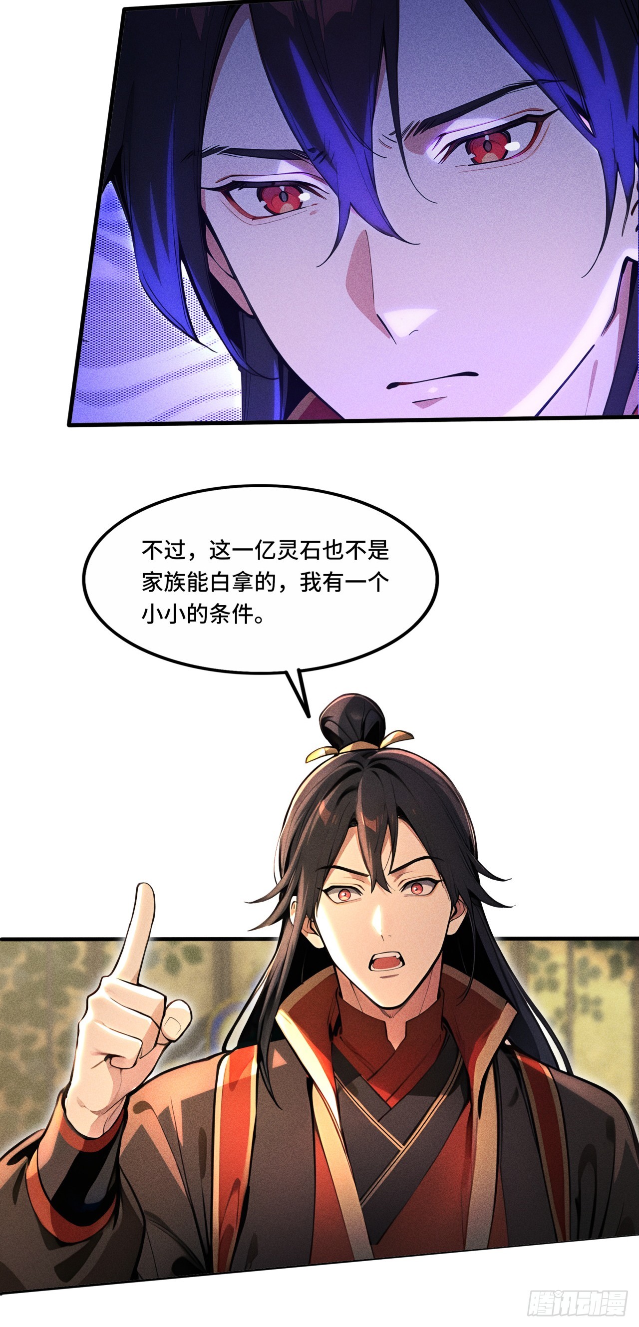 🍕开局十亿亿灵石，我买爆玄幻世界 第4话 谁赞成，谁反对？ 第9页