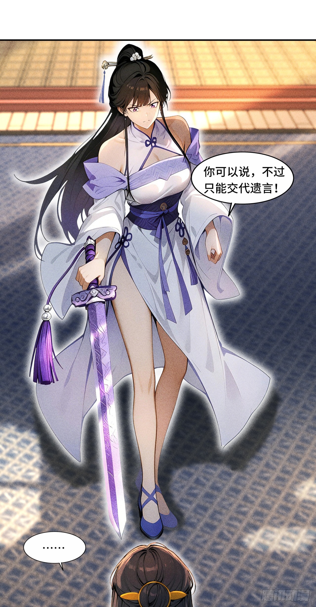 🍕开局十亿亿灵石，我买爆玄幻世界 第6话 你可以交代遗言！ 第12页