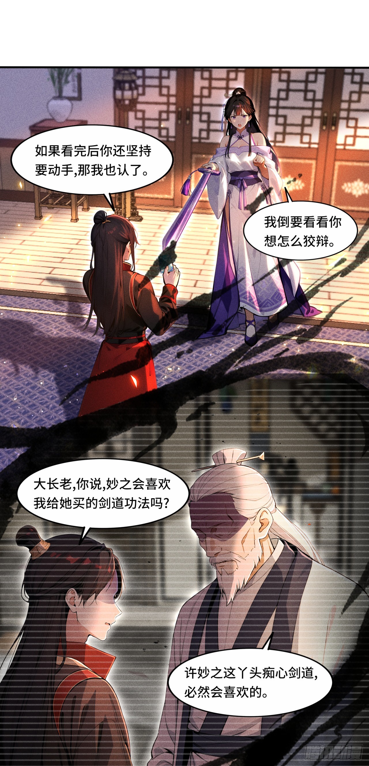 🍕开局十亿亿灵石，我买爆玄幻世界 第6话 你可以交代遗言！ 第14页