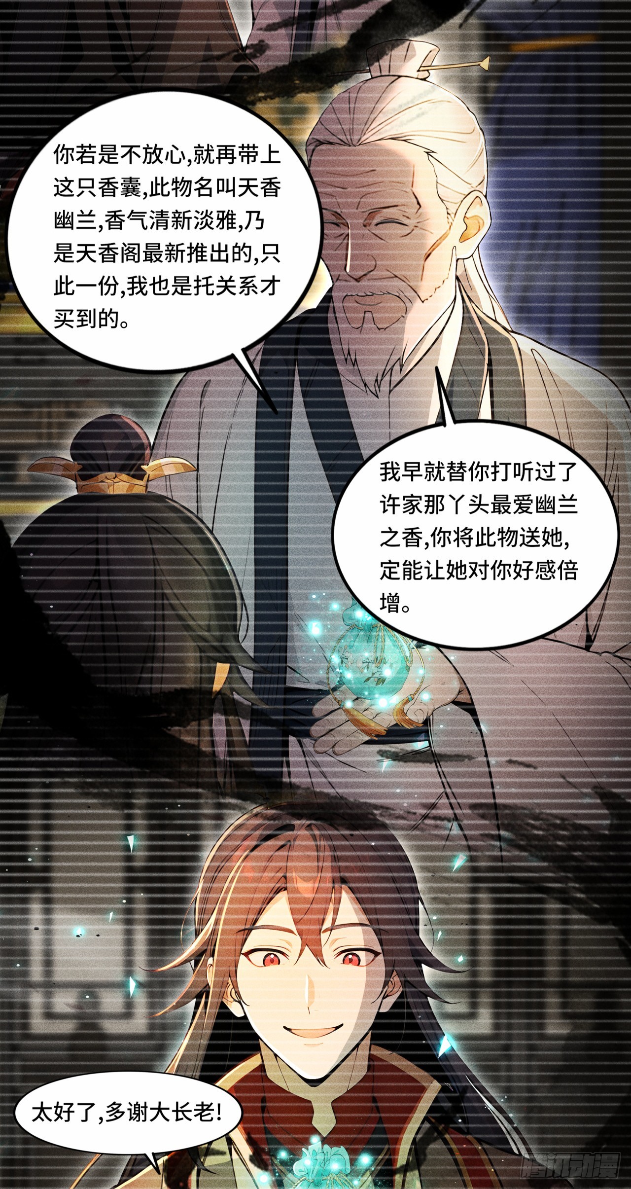 🍕开局十亿亿灵石，我买爆玄幻世界 第6话 你可以交代遗言！ 第15页