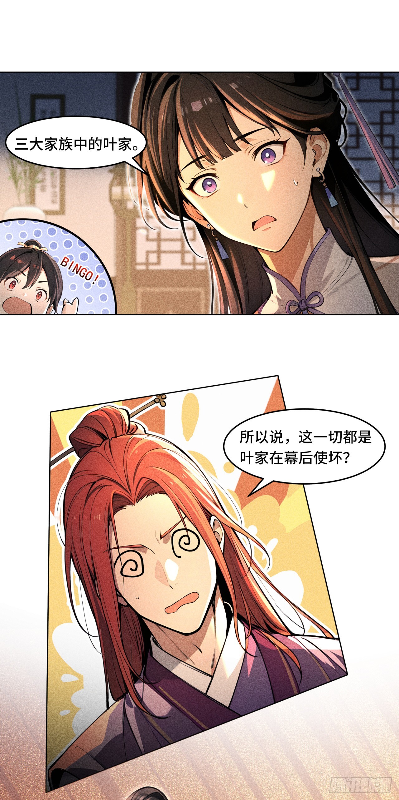 🍕开局十亿亿灵石，我买爆玄幻世界 第6话 你可以交代遗言！ 第18页