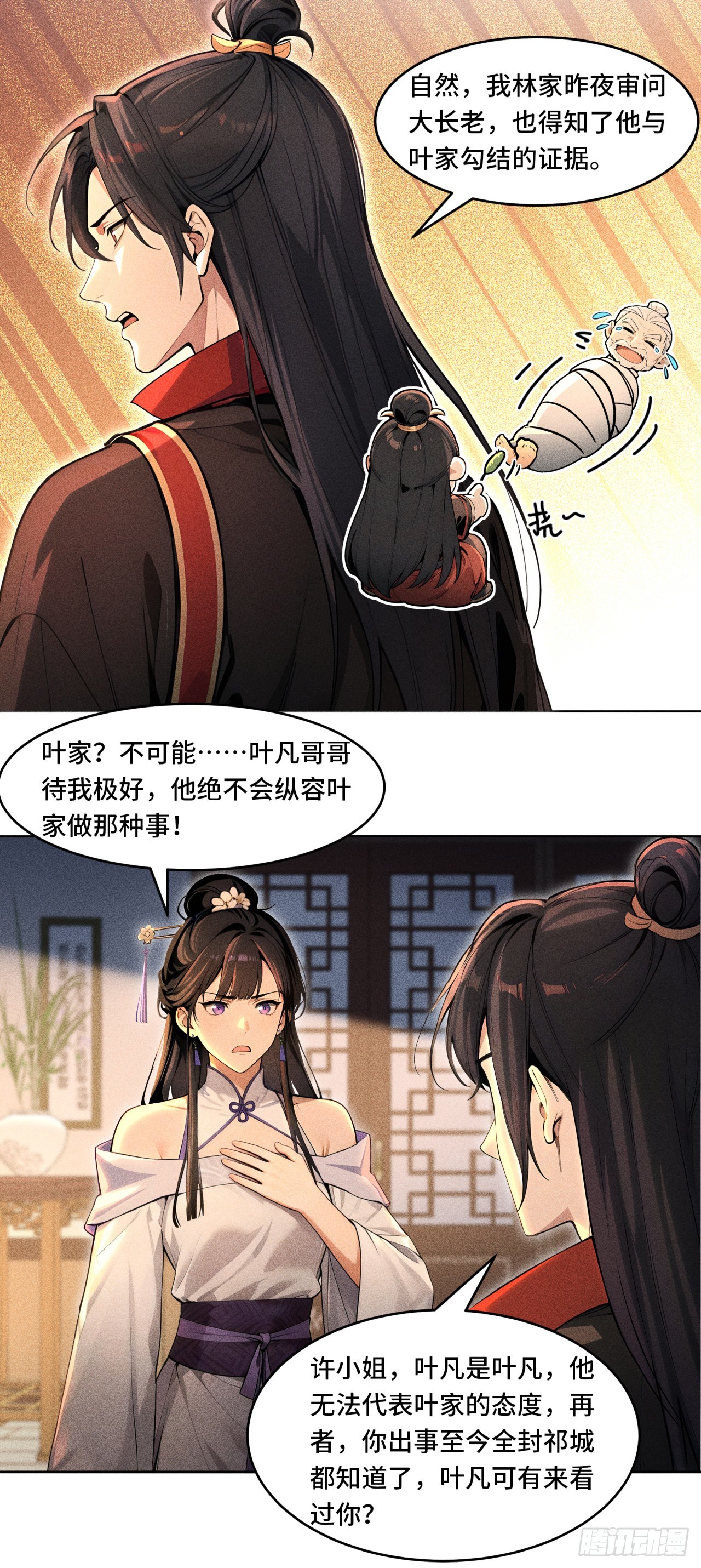 🍕开局十亿亿灵石，我买爆玄幻世界 第6话 你可以交代遗言！ 第19页
