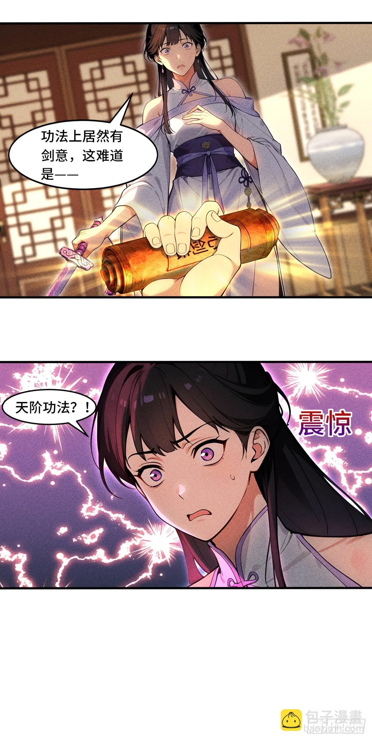 🍕开局十亿亿灵石，我买爆玄幻世界 第6话 你可以交代遗言！ 第22页