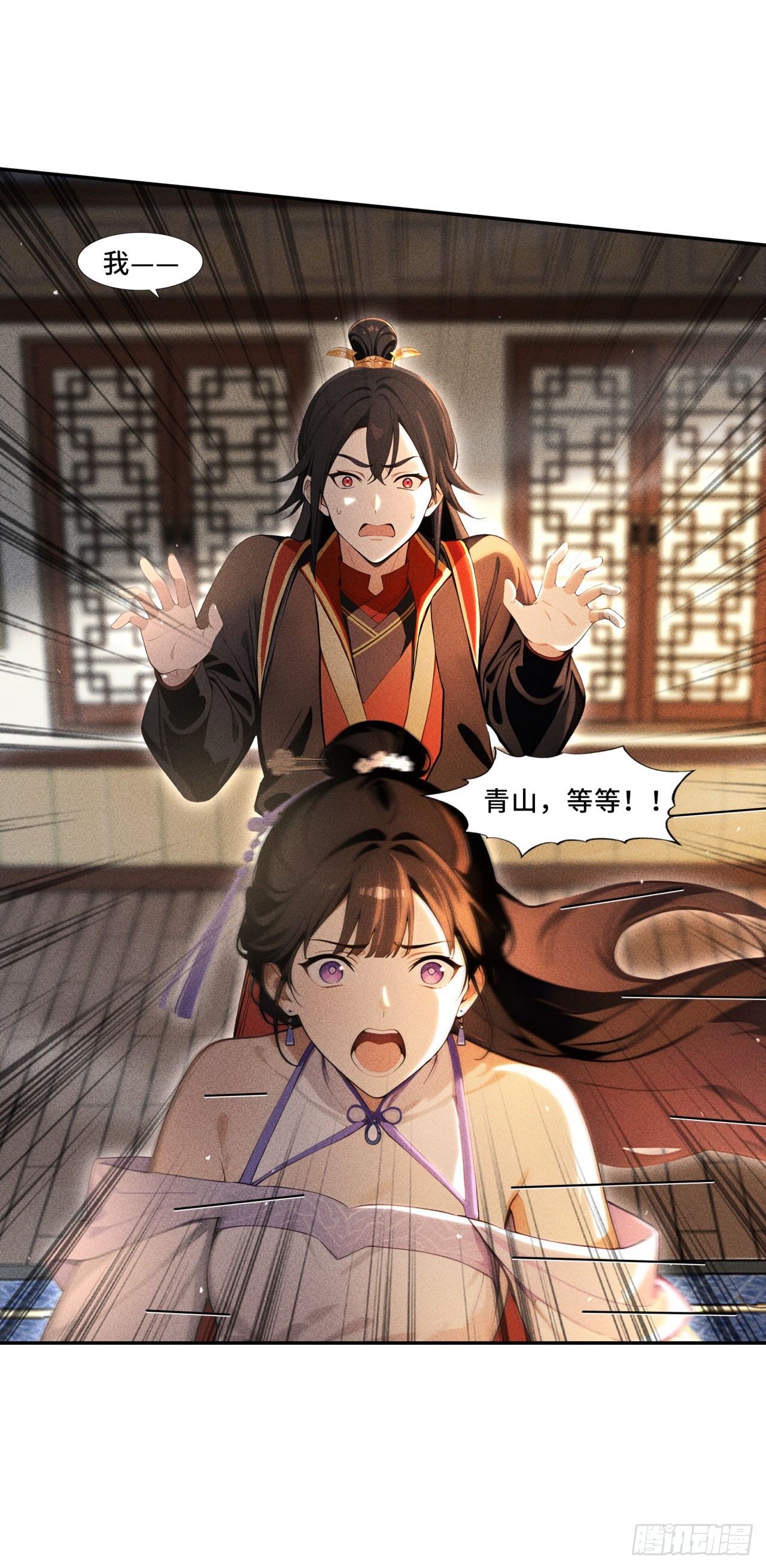 🍕开局十亿亿灵石，我买爆玄幻世界 第6话 你可以交代遗言！ 第25页