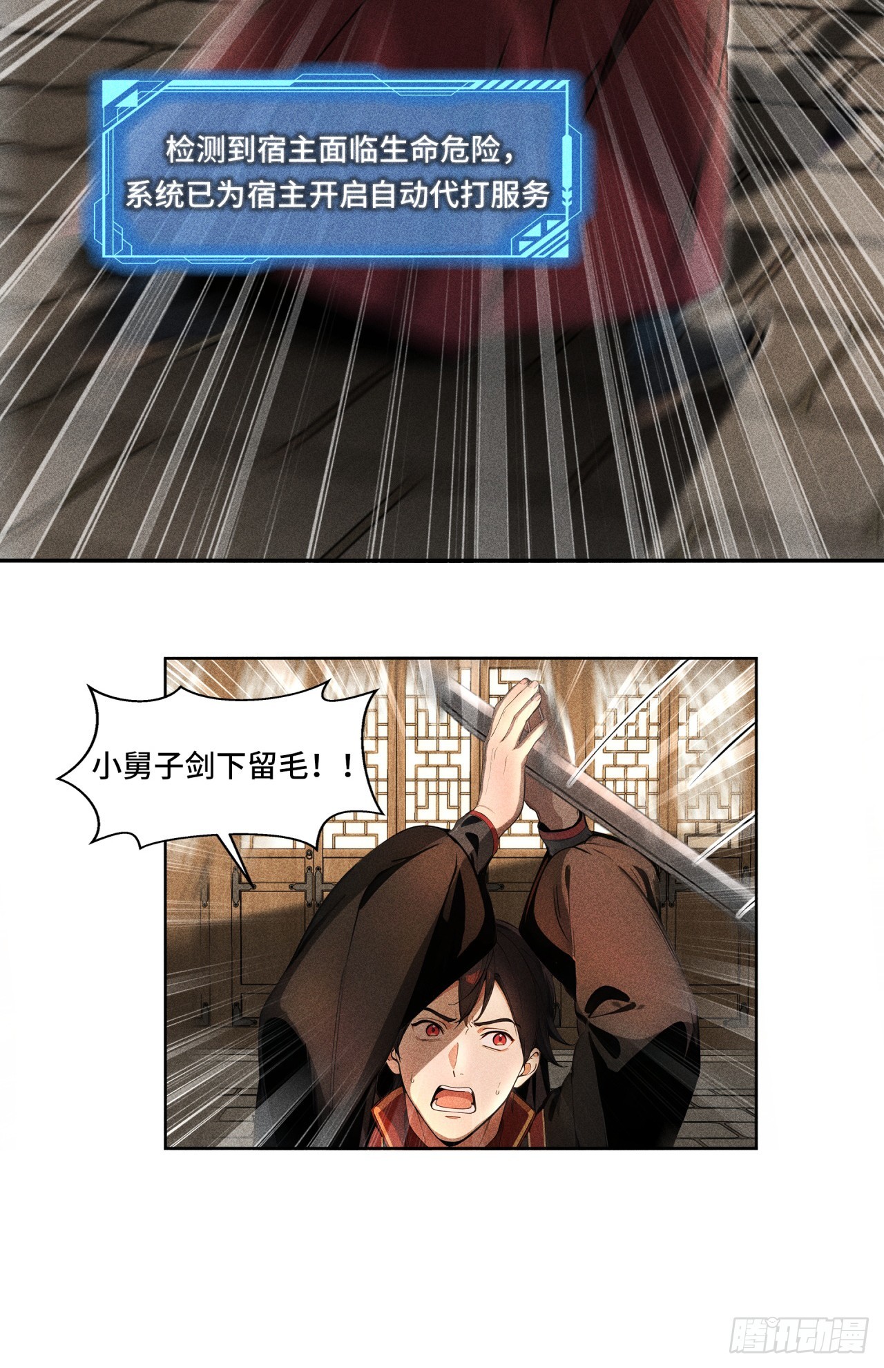🍕开局十亿亿灵石，我买爆玄幻世界 第6话 你可以交代遗言！ 第4页