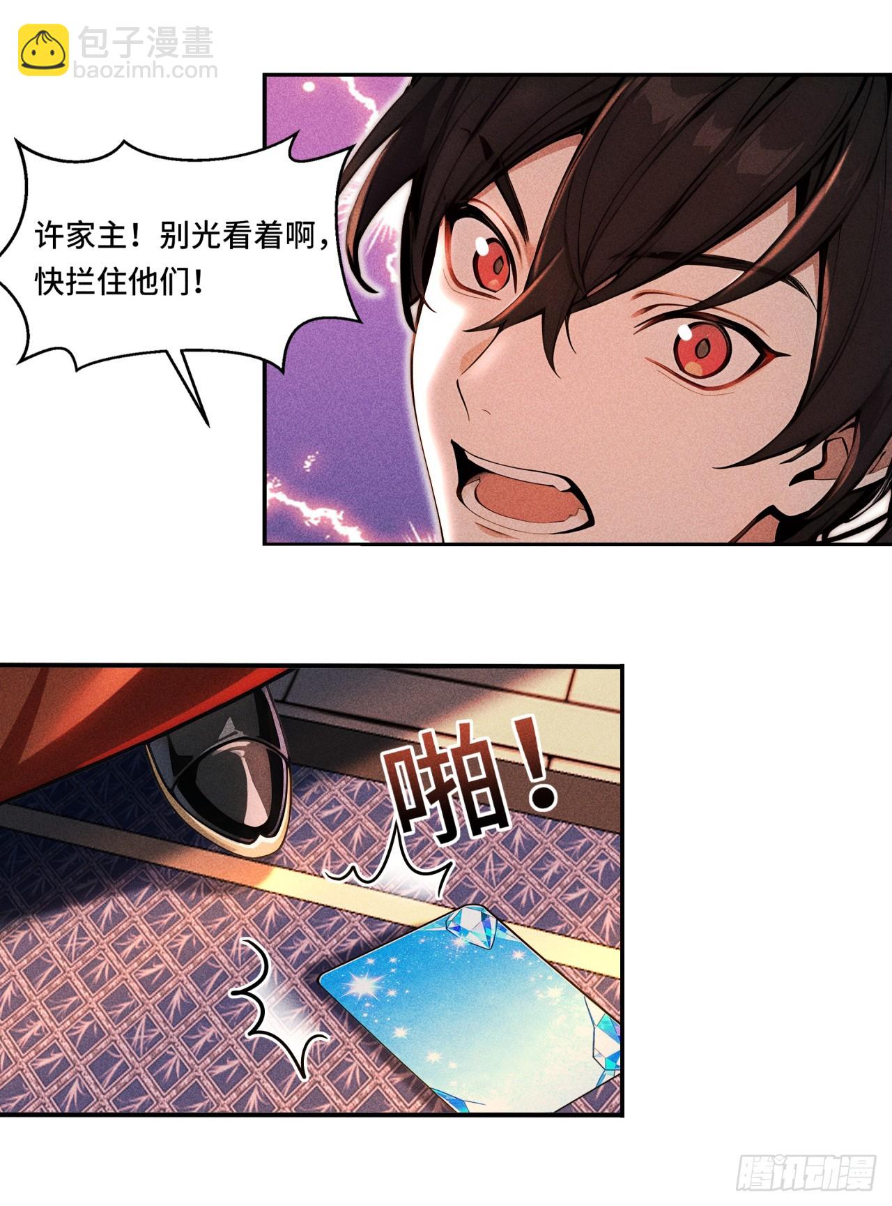 🍕开局十亿亿灵石，我买爆玄幻世界 第6话 你可以交代遗言！ 第7页