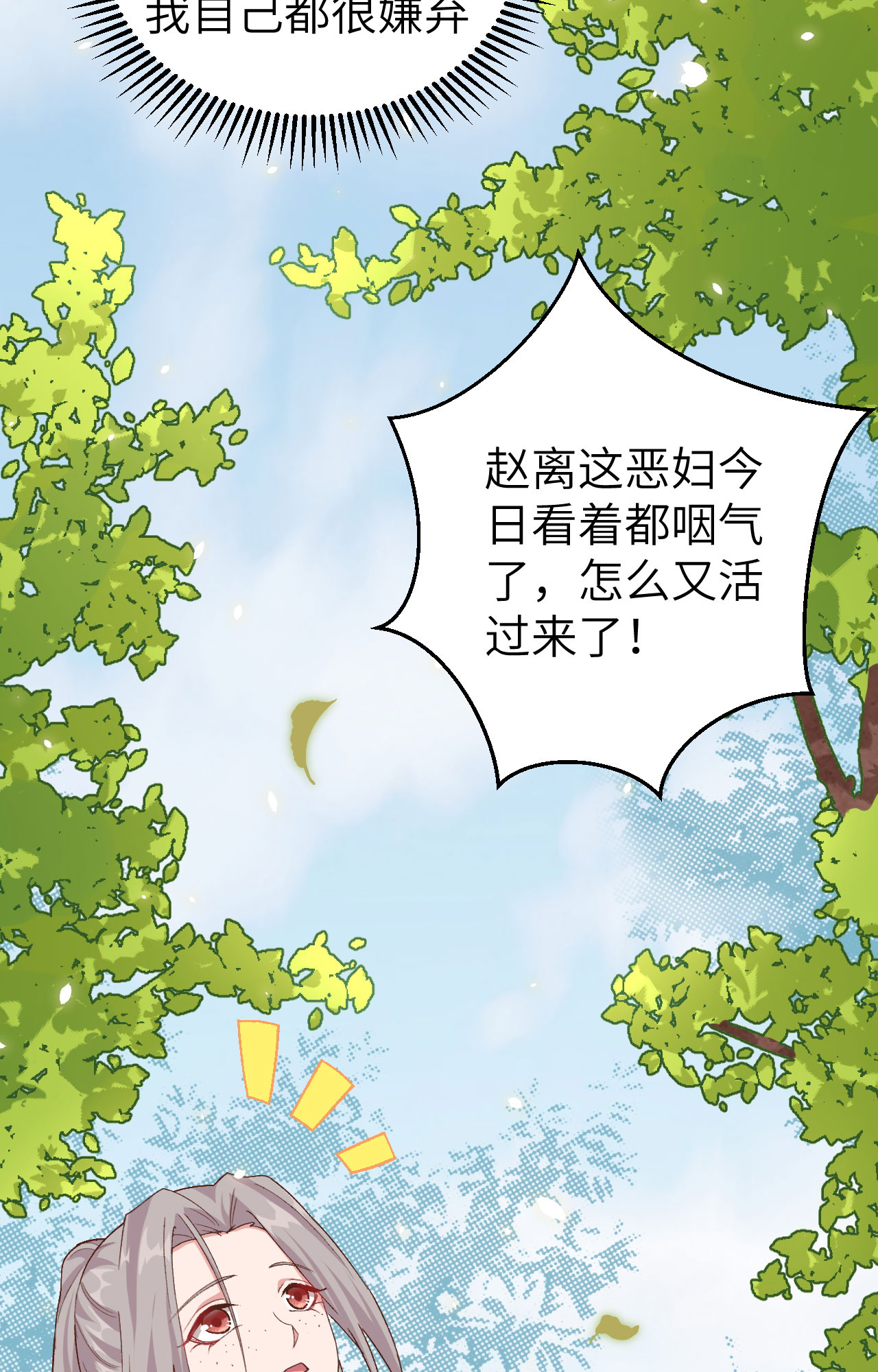 第2话-第2话