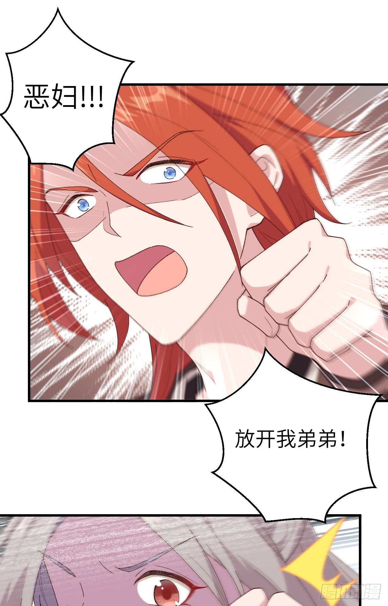 010 他的清白没了&hellip;？-第86话