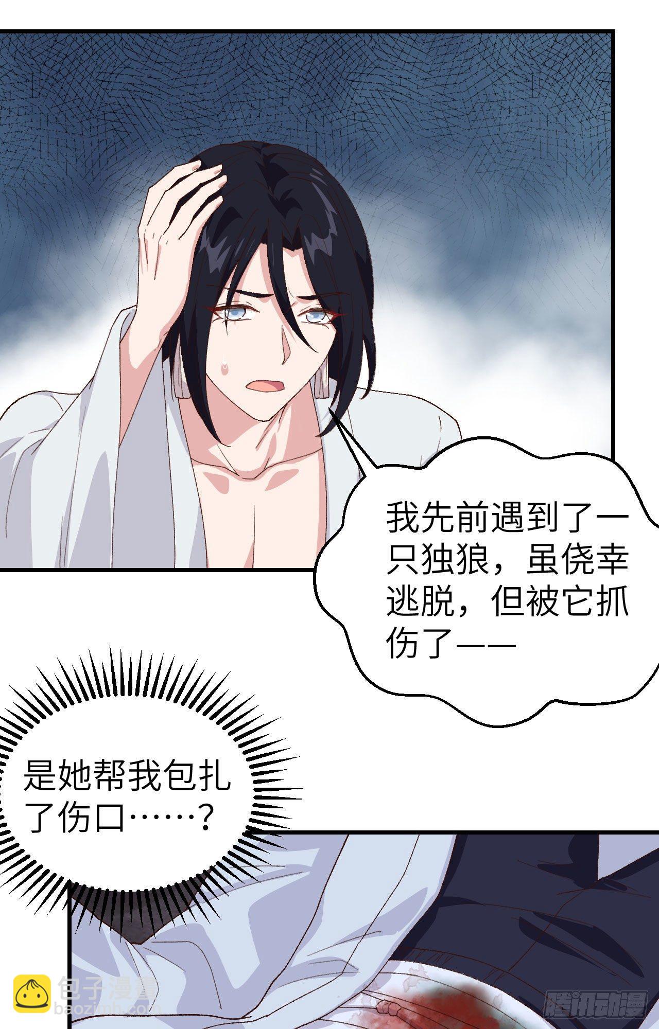 010 他的清白没了&hellip;？-第86话