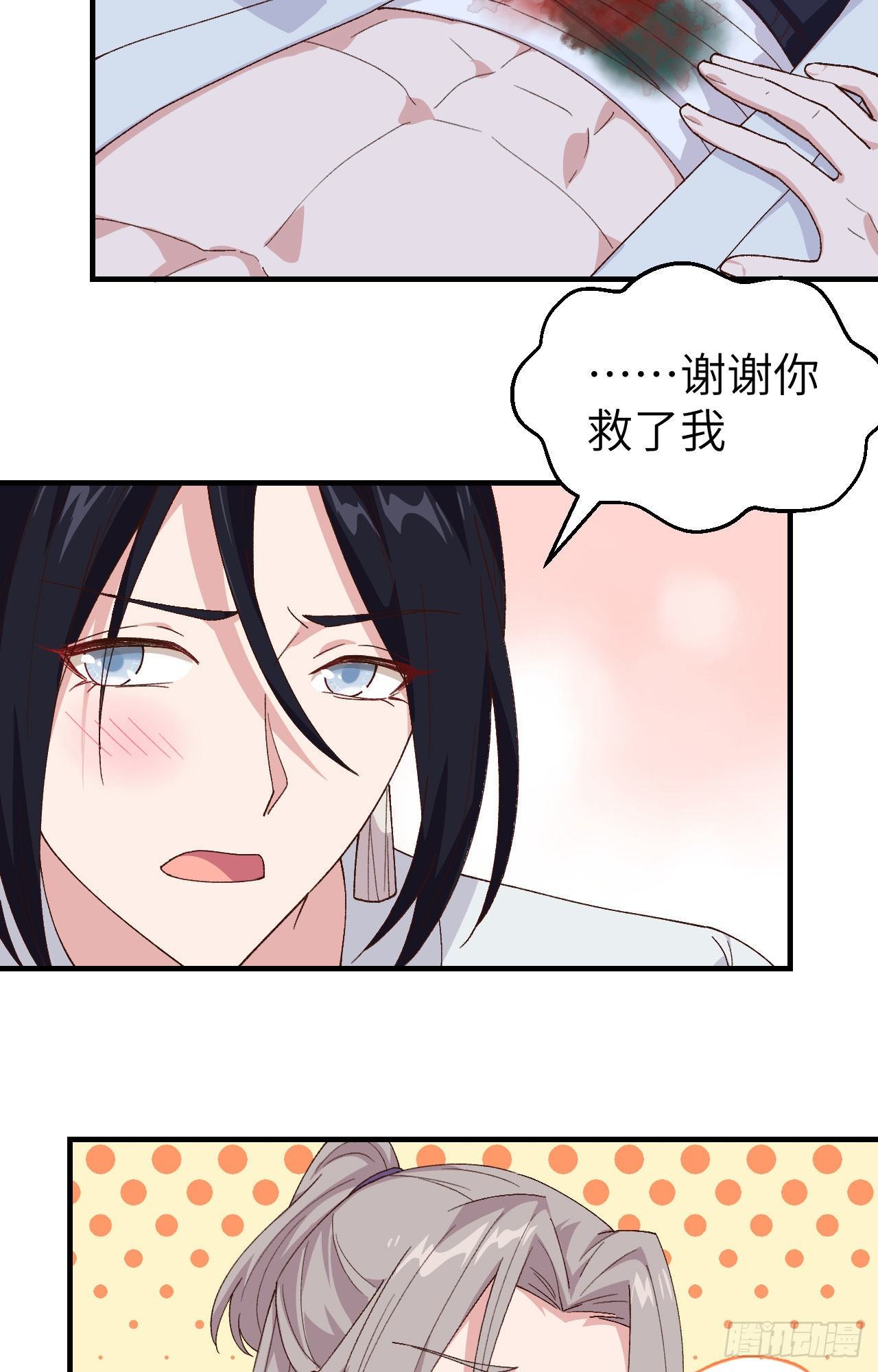 010 他的清白没了&hellip;？-第86话